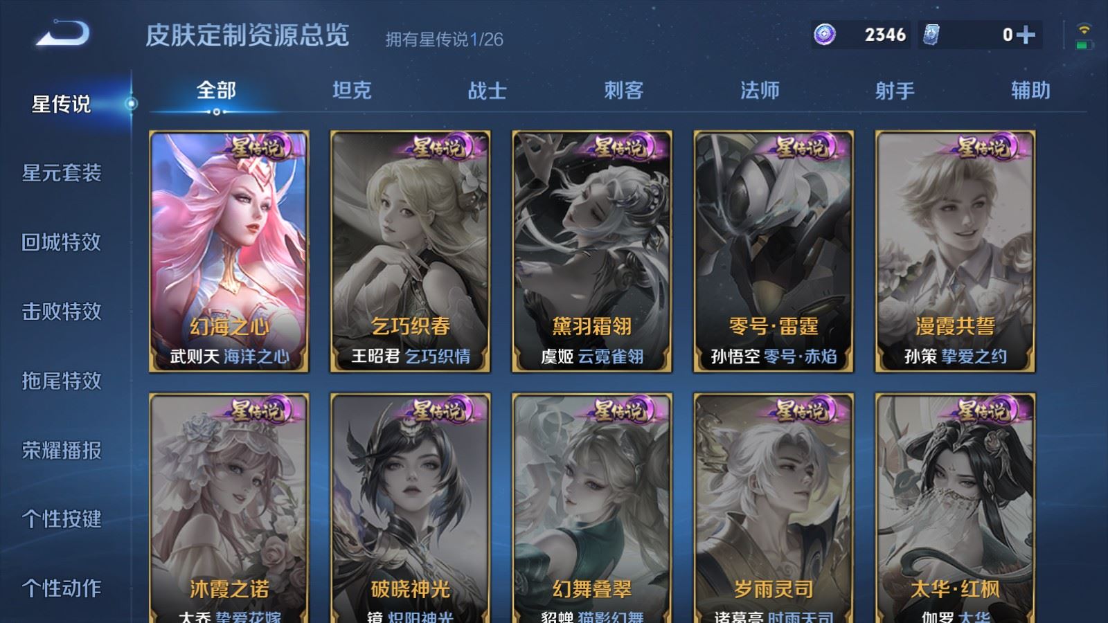 WZCMW4390337王者荣耀账号详情图21 WZCMW4390337王者荣耀账号详情图21