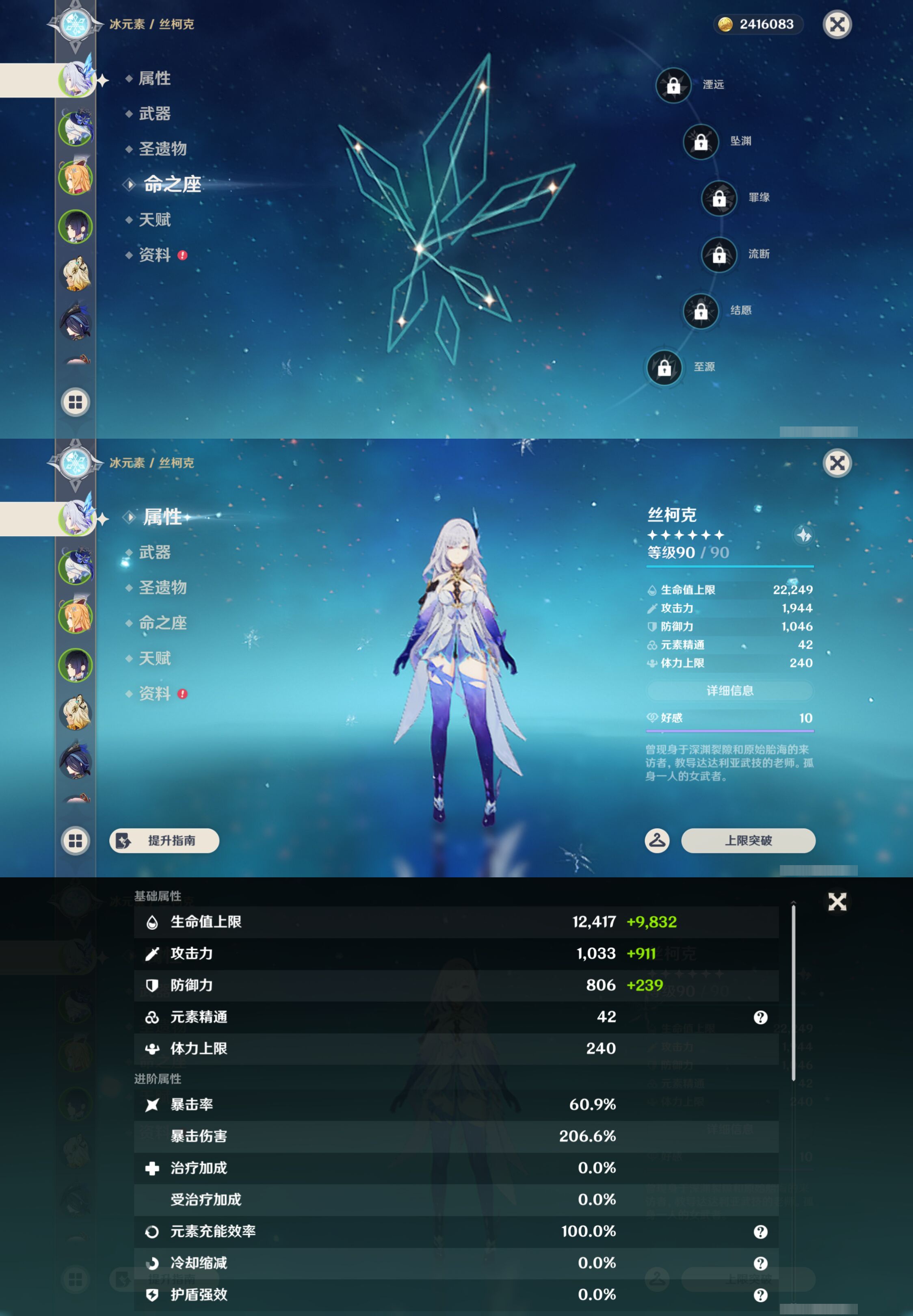 YSMK45970原神账号详情图8 YSMK45970原神账号详情图8