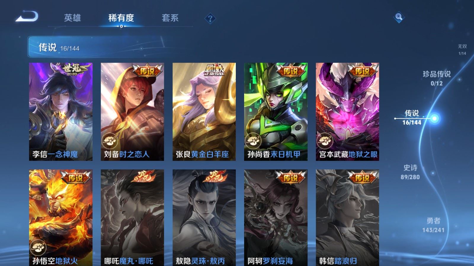 WZCMW4390339王者荣耀账号详情图8 WZCMW4390339王者荣耀账号详情图8