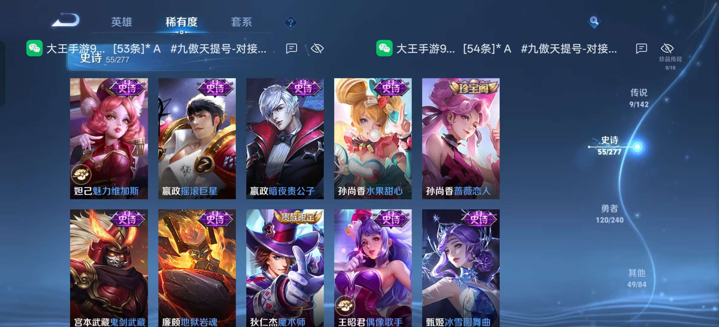 WZLX4372416王者荣耀账号详情图10
