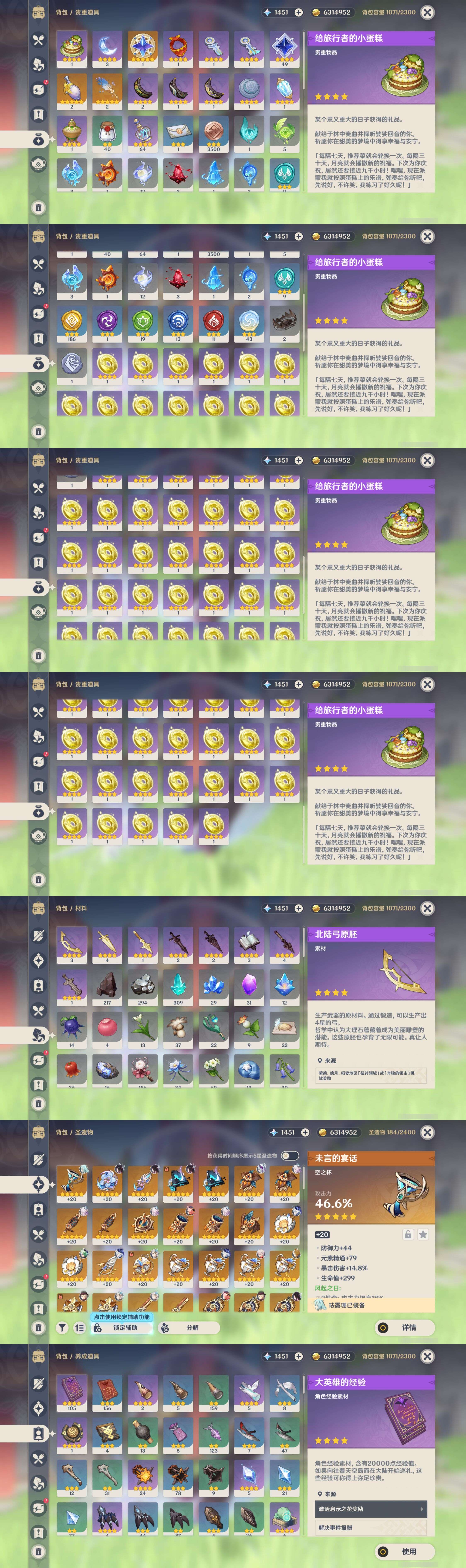 YSMK45960原神账号详情图4