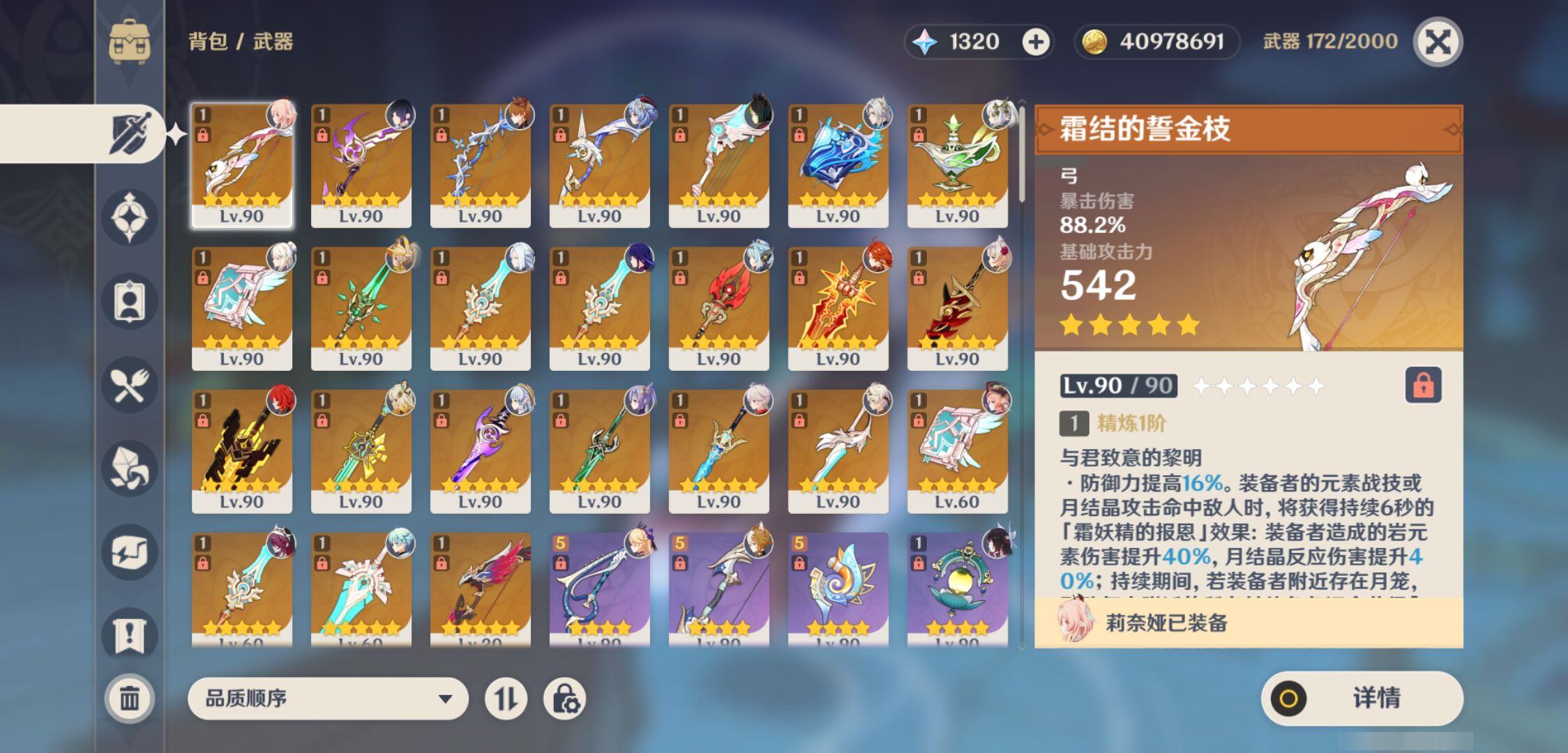 YSMK45959原神账号详情图3