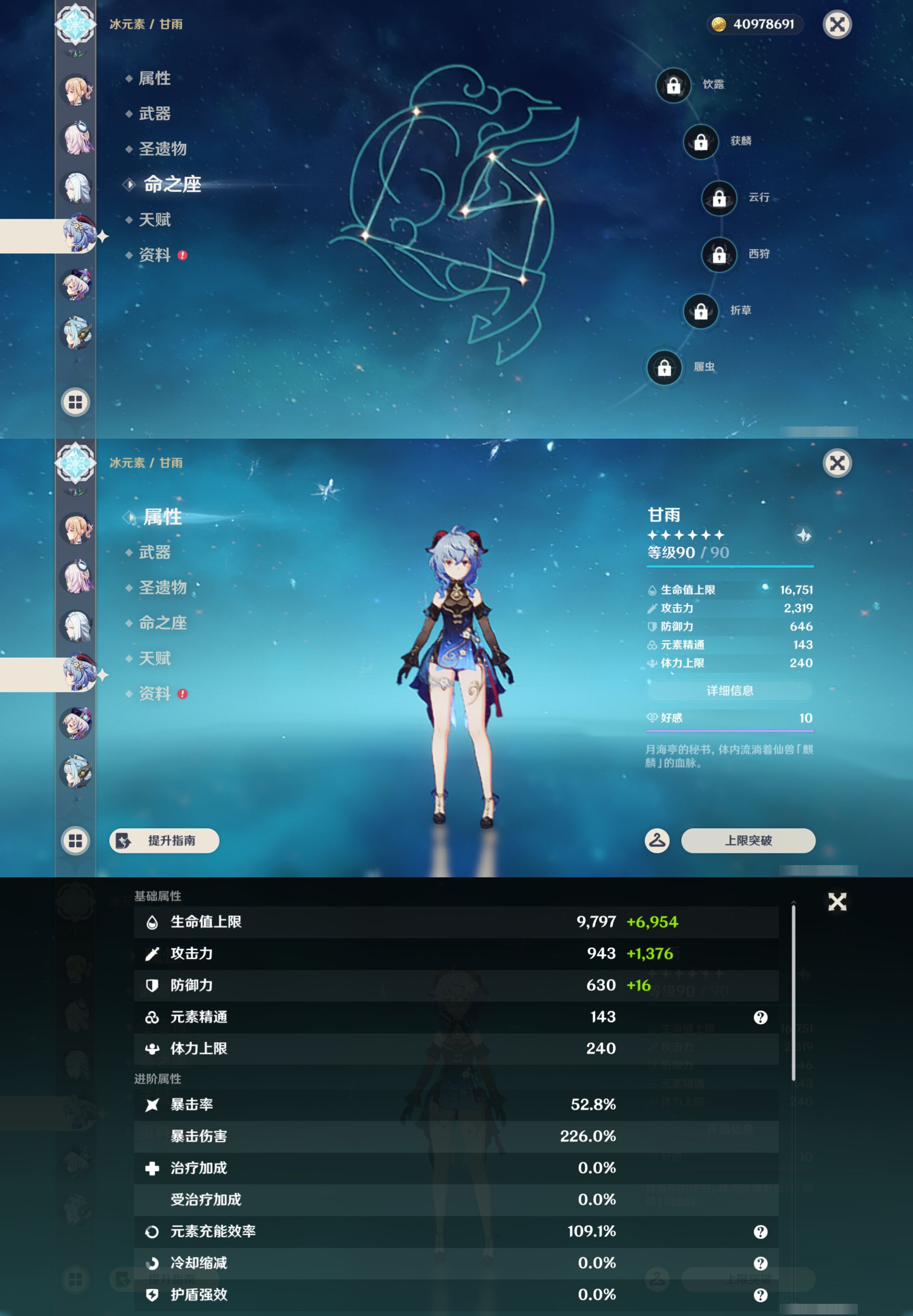 YSMK45959原神账号详情图21