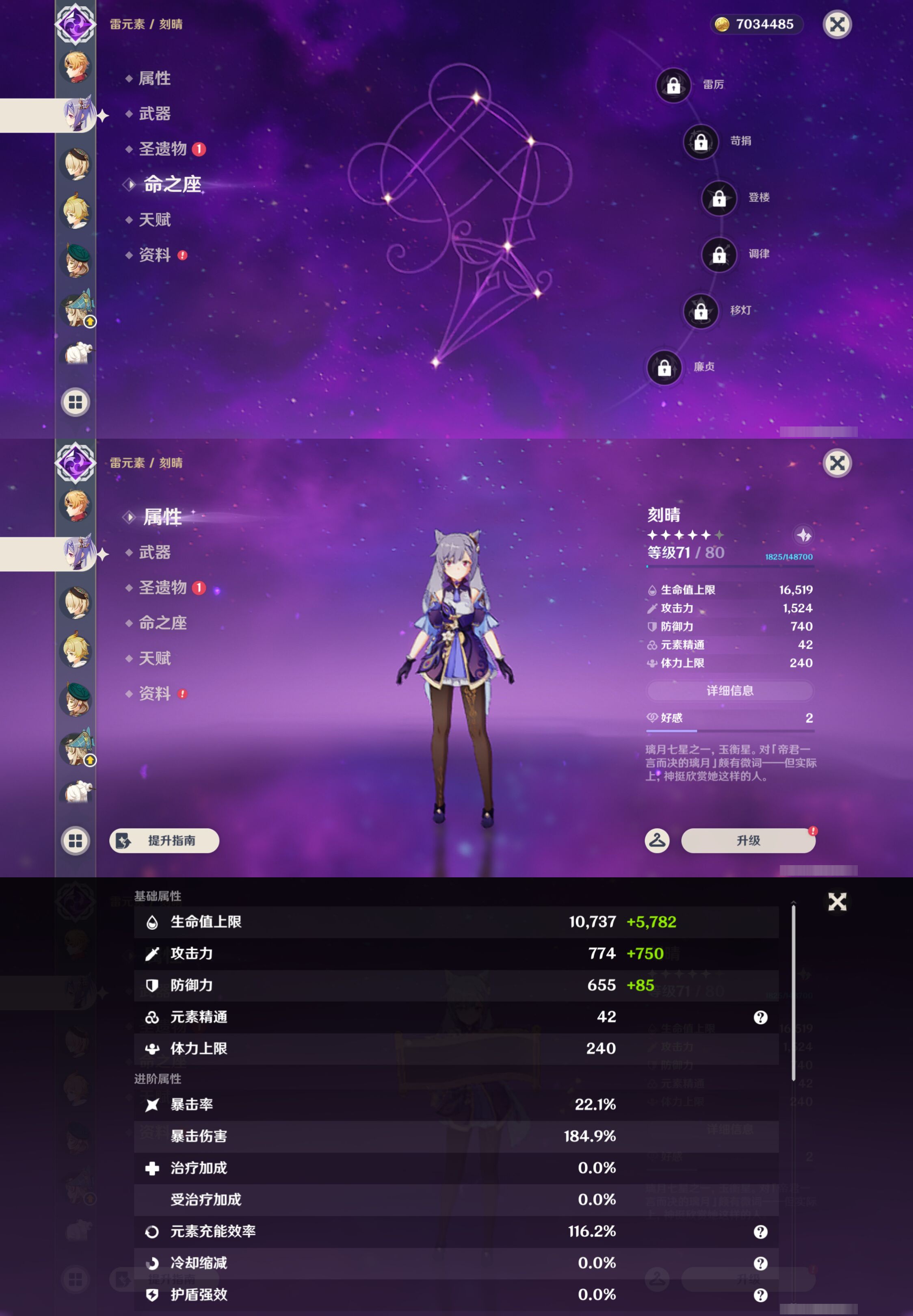 YSMK45964原神账号详情图35