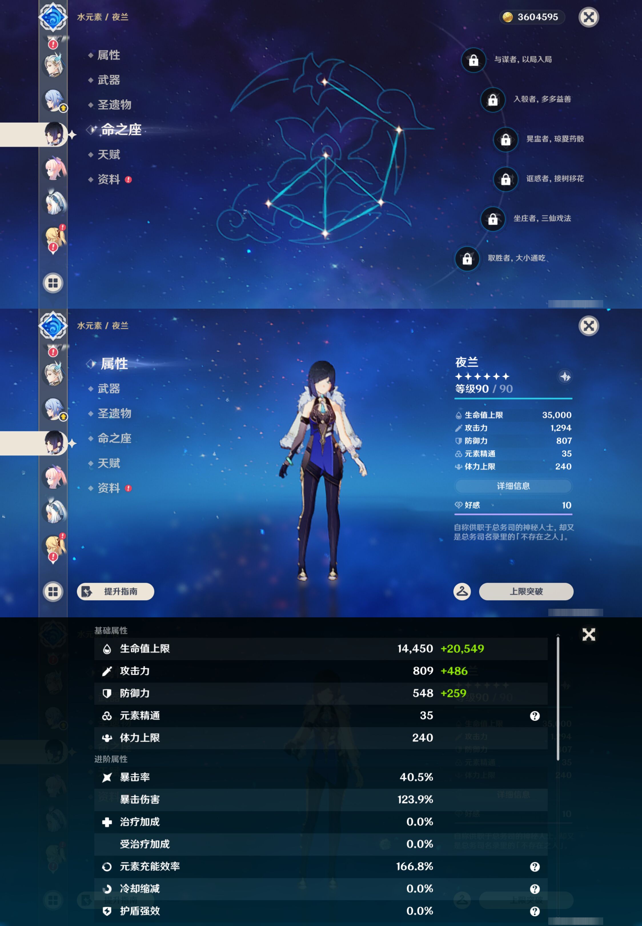 YSMK45974原神账号详情图21