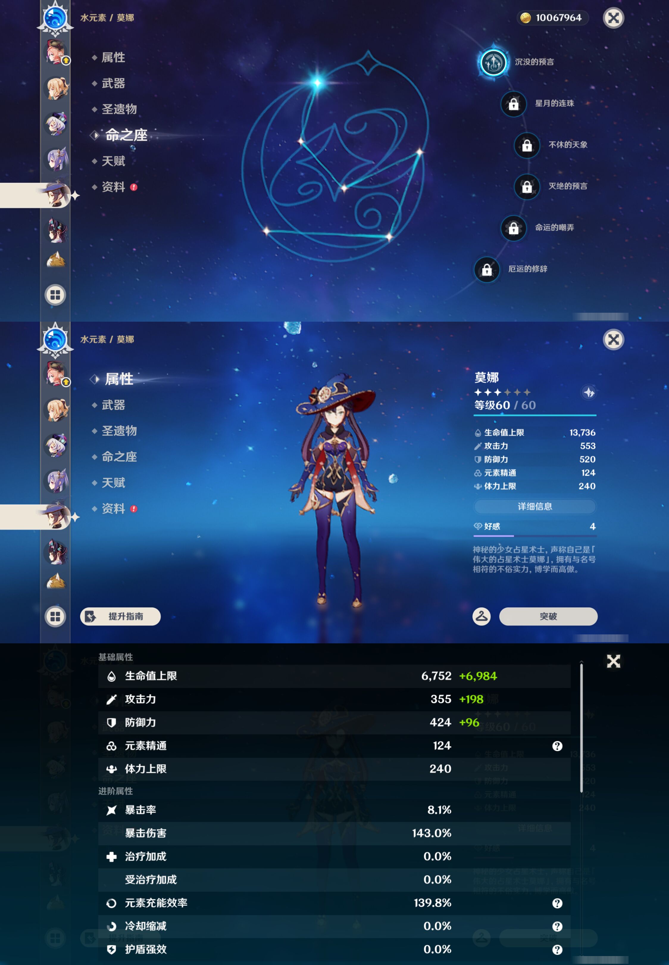 YSMK45982原神账号详情图30 YSMK45982原神账号详情图30