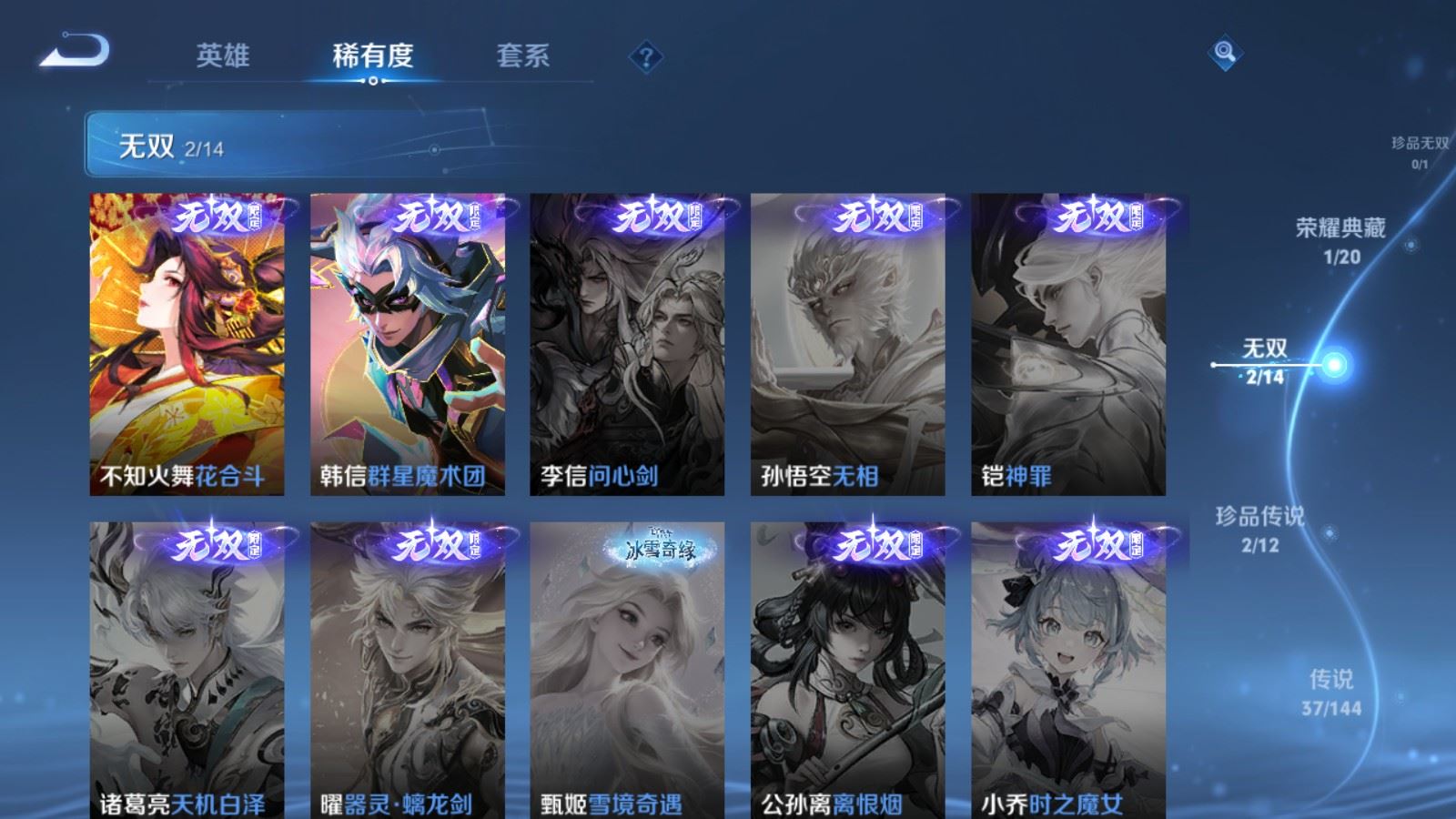 WZLX4444541王者荣耀账号详情图6 WZLX4444541王者荣耀账号详情图6