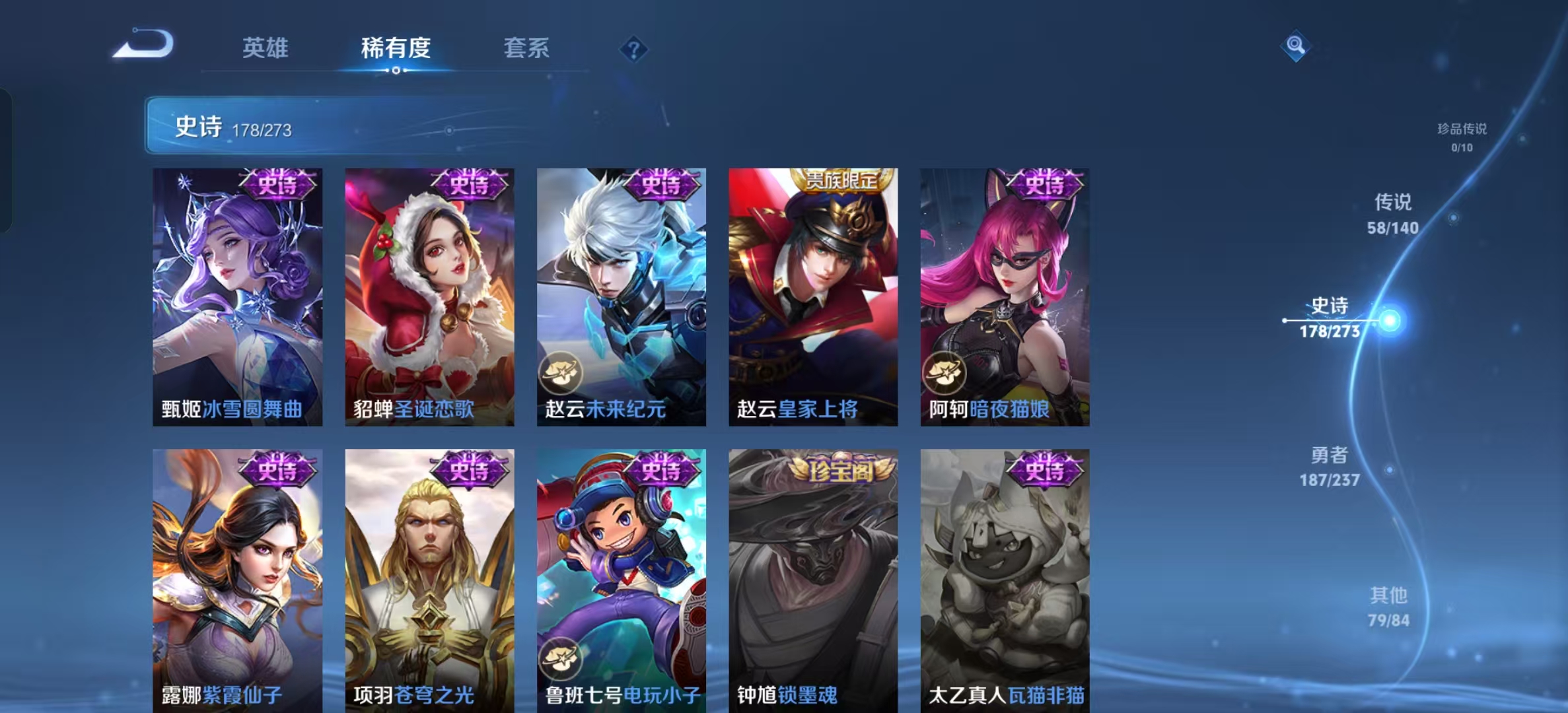WZLX4372610王者荣耀账号详情图29 WZLX4372610王者荣耀账号详情图29