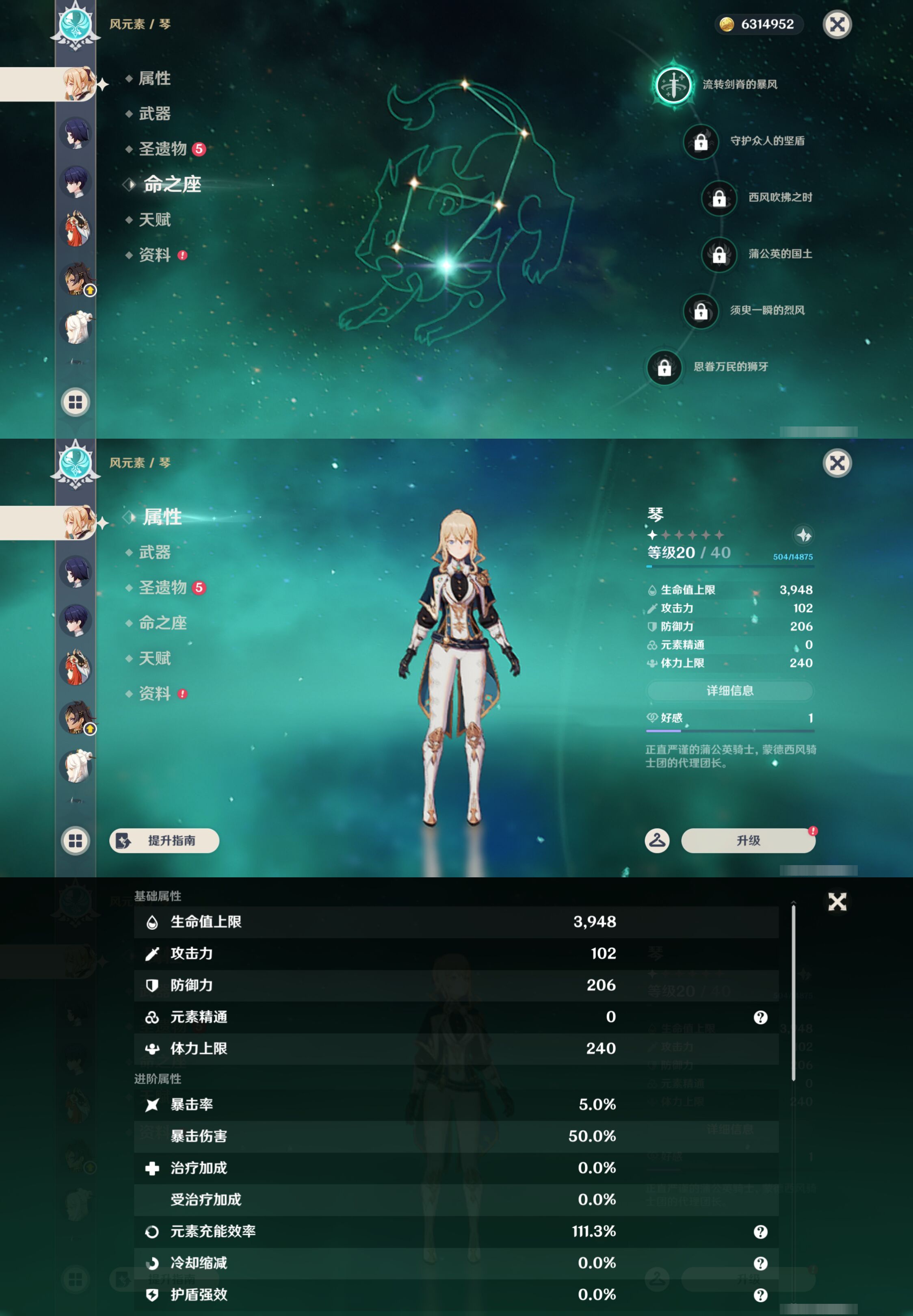 YSMK45960原神账号详情图22