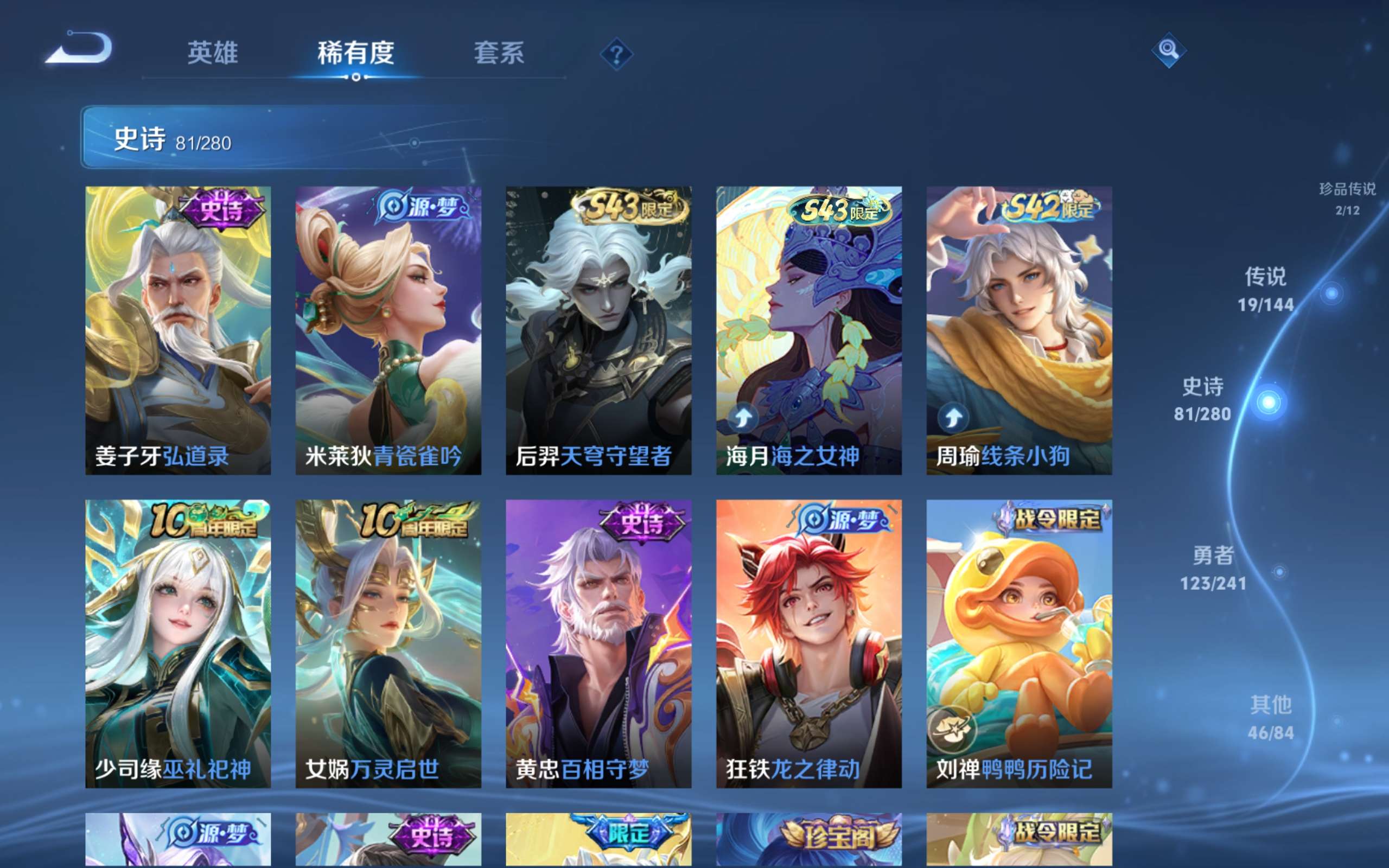 WZCMW4390458王者荣耀账号详情图10 WZCMW4390458王者荣耀账号详情图10