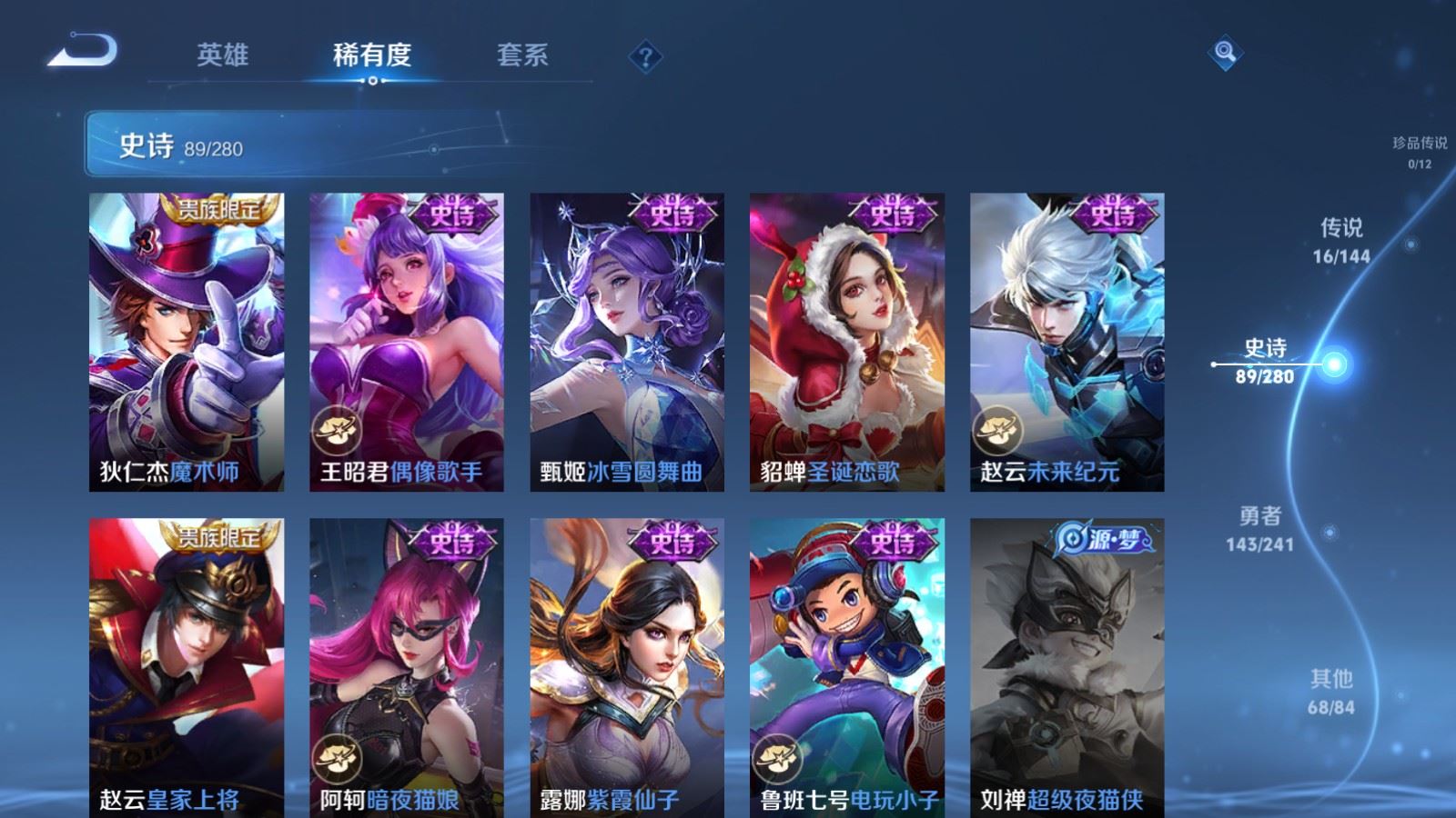 WZCMW4390339王者荣耀账号详情图17 WZCMW4390339王者荣耀账号详情图17