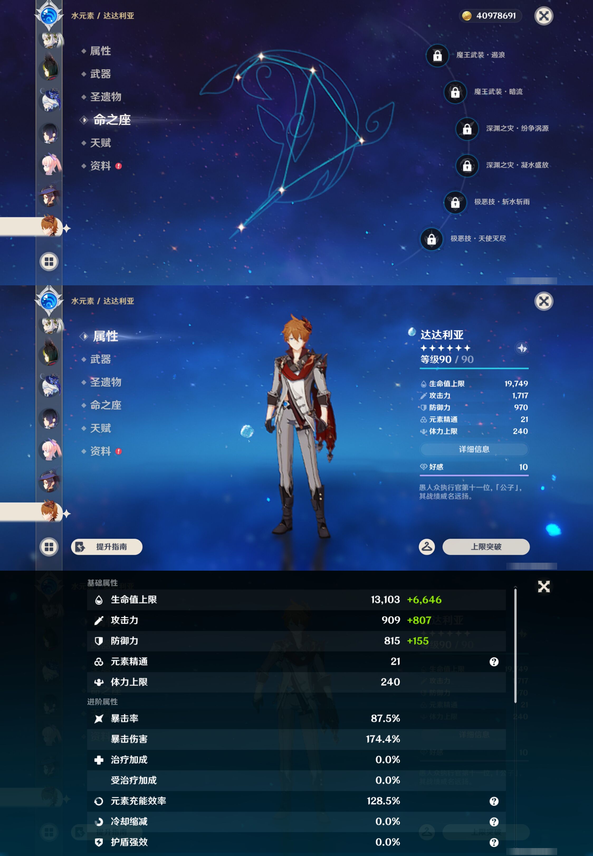 YSMK45959原神账号详情图35