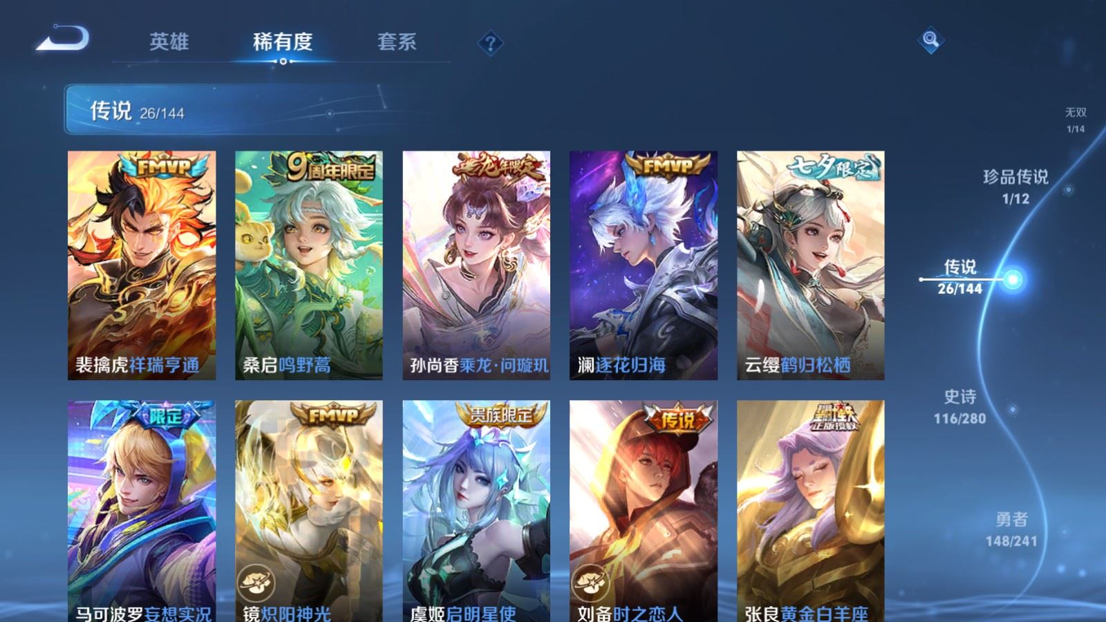 WZCMW4390304王者荣耀账号详情图8 WZCMW4390304王者荣耀账号详情图8