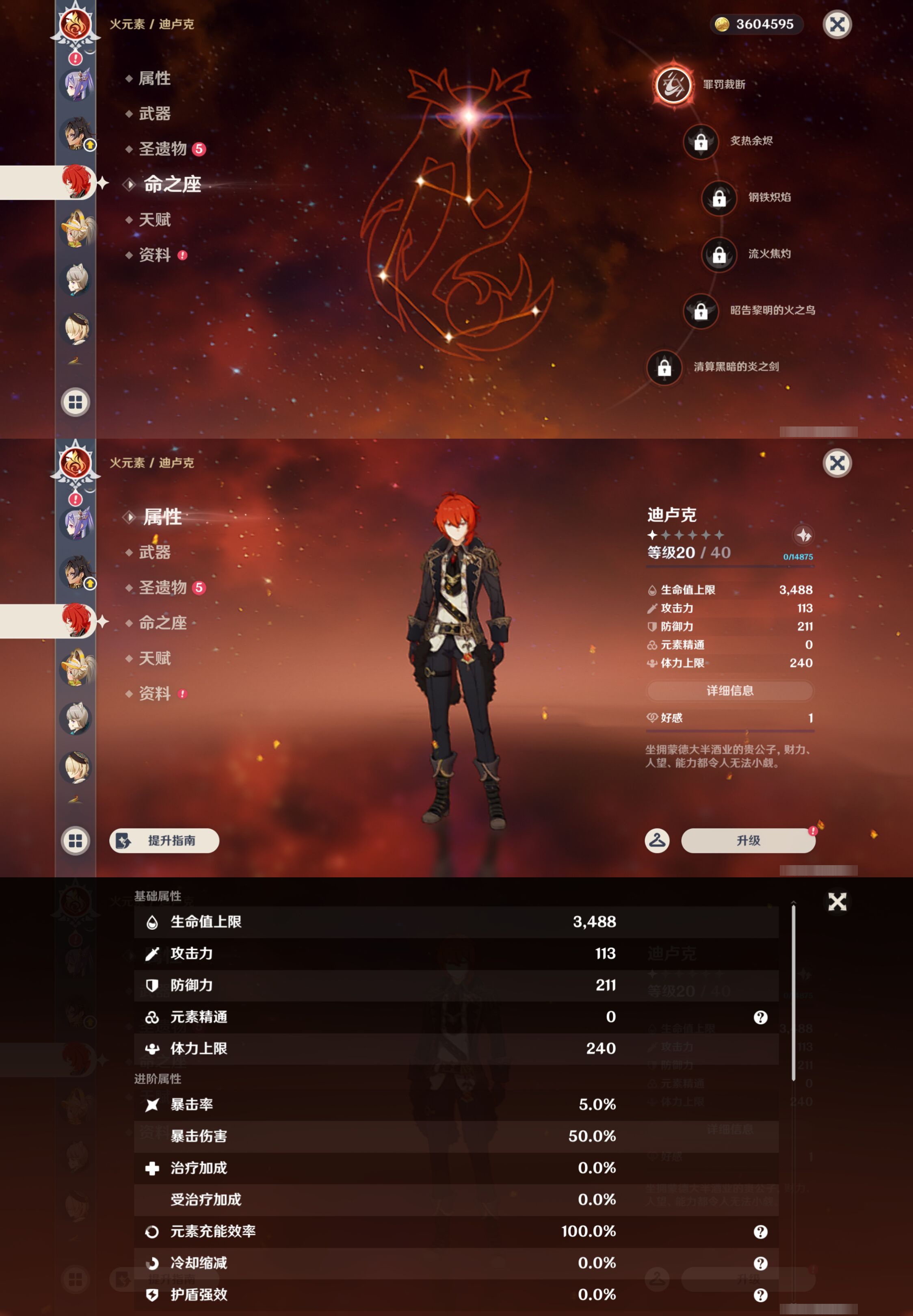 YSMK45974原神账号详情图33