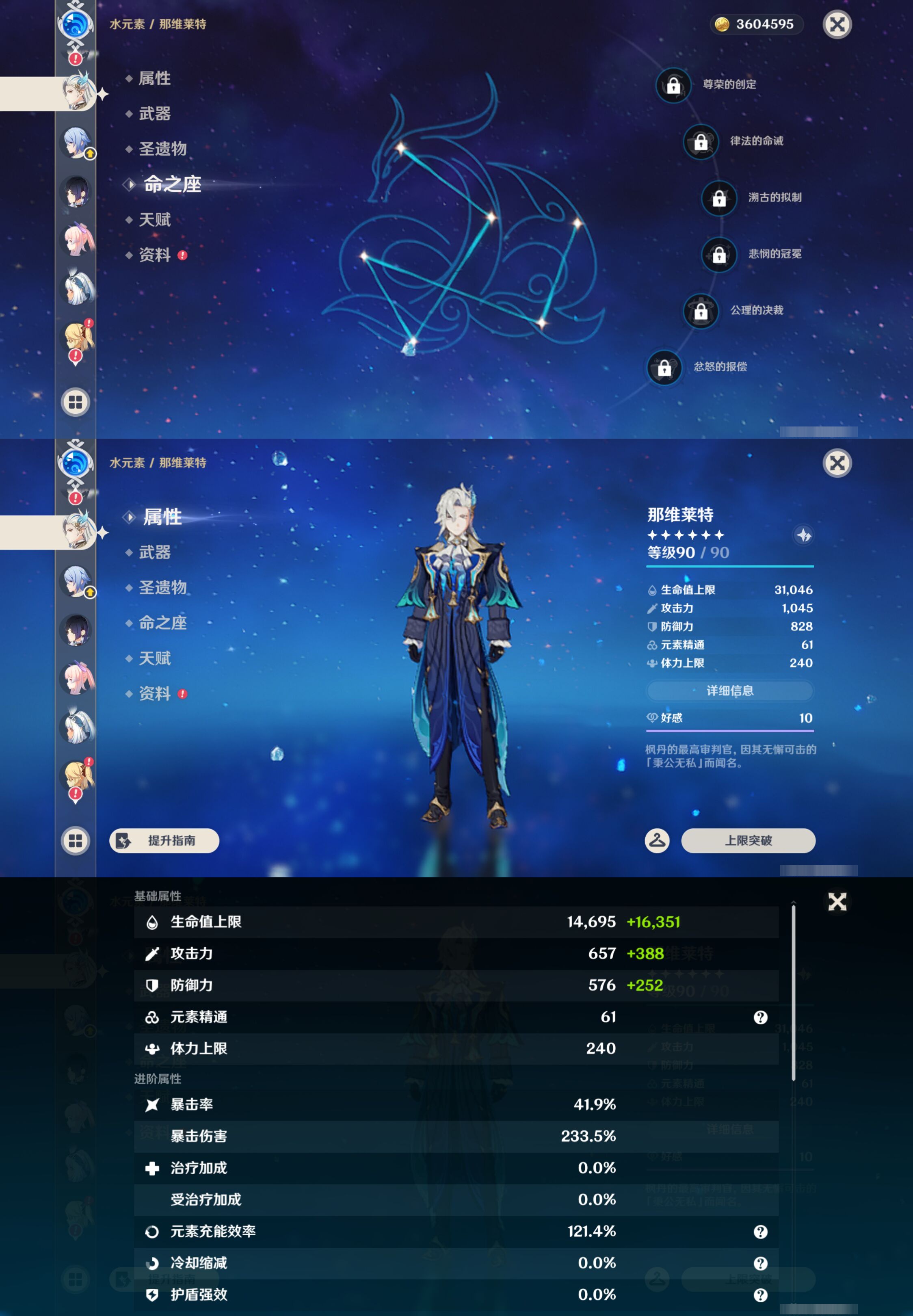 YSMK45974原神账号详情图19