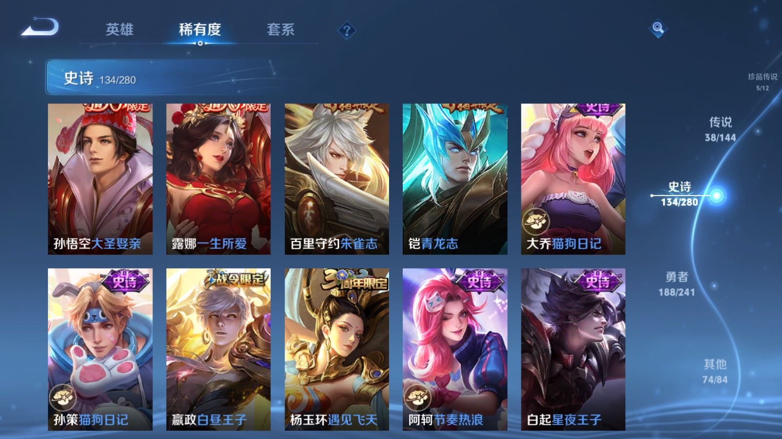 WZCMW4390511王者荣耀账号详情图20 WZCMW4390511王者荣耀账号详情图20