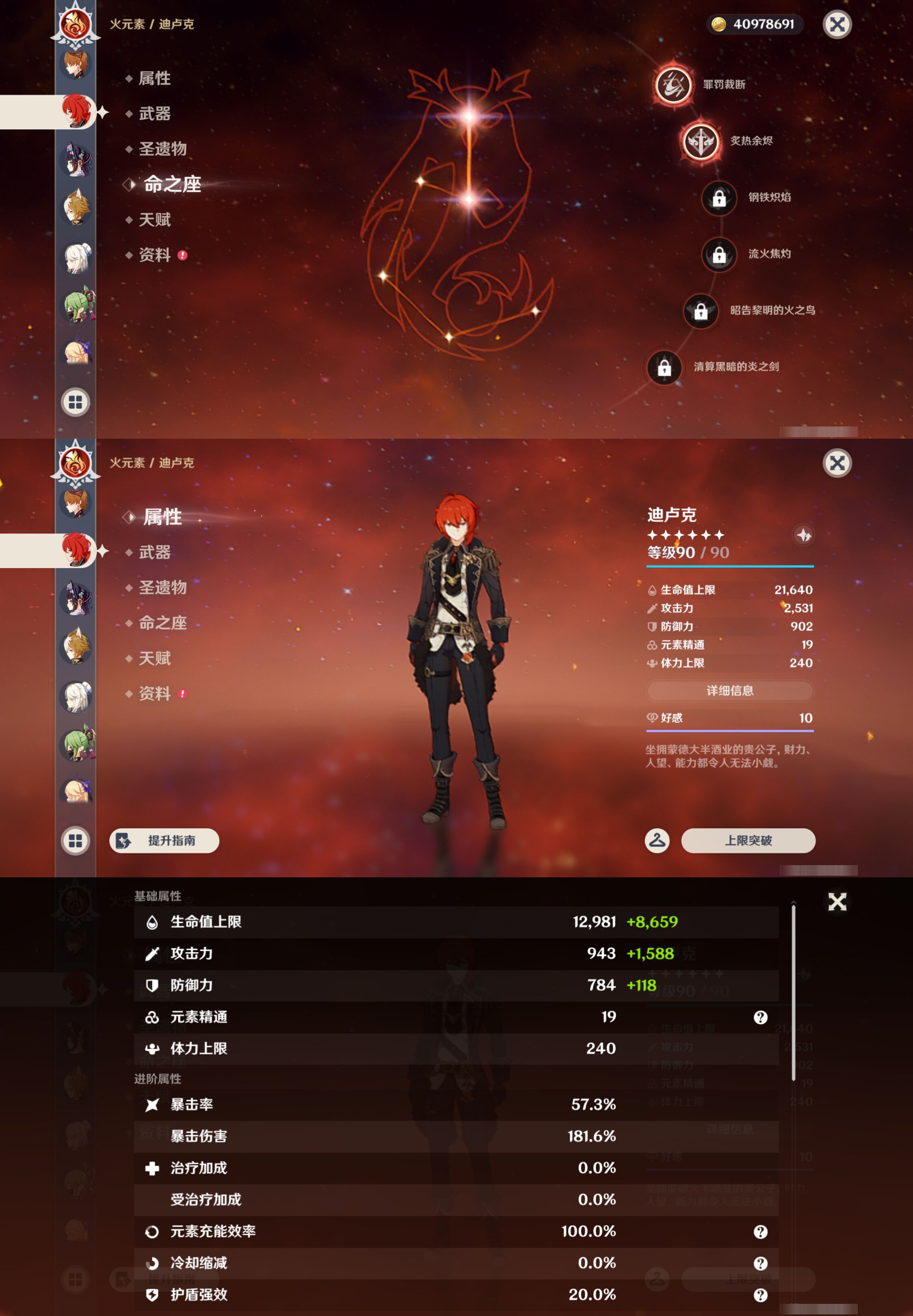 YSMK45959原神账号详情图36