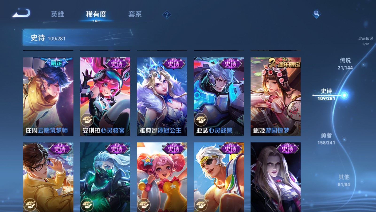 WZCMW4390337王者荣耀账号详情图16 WZCMW4390337王者荣耀账号详情图16