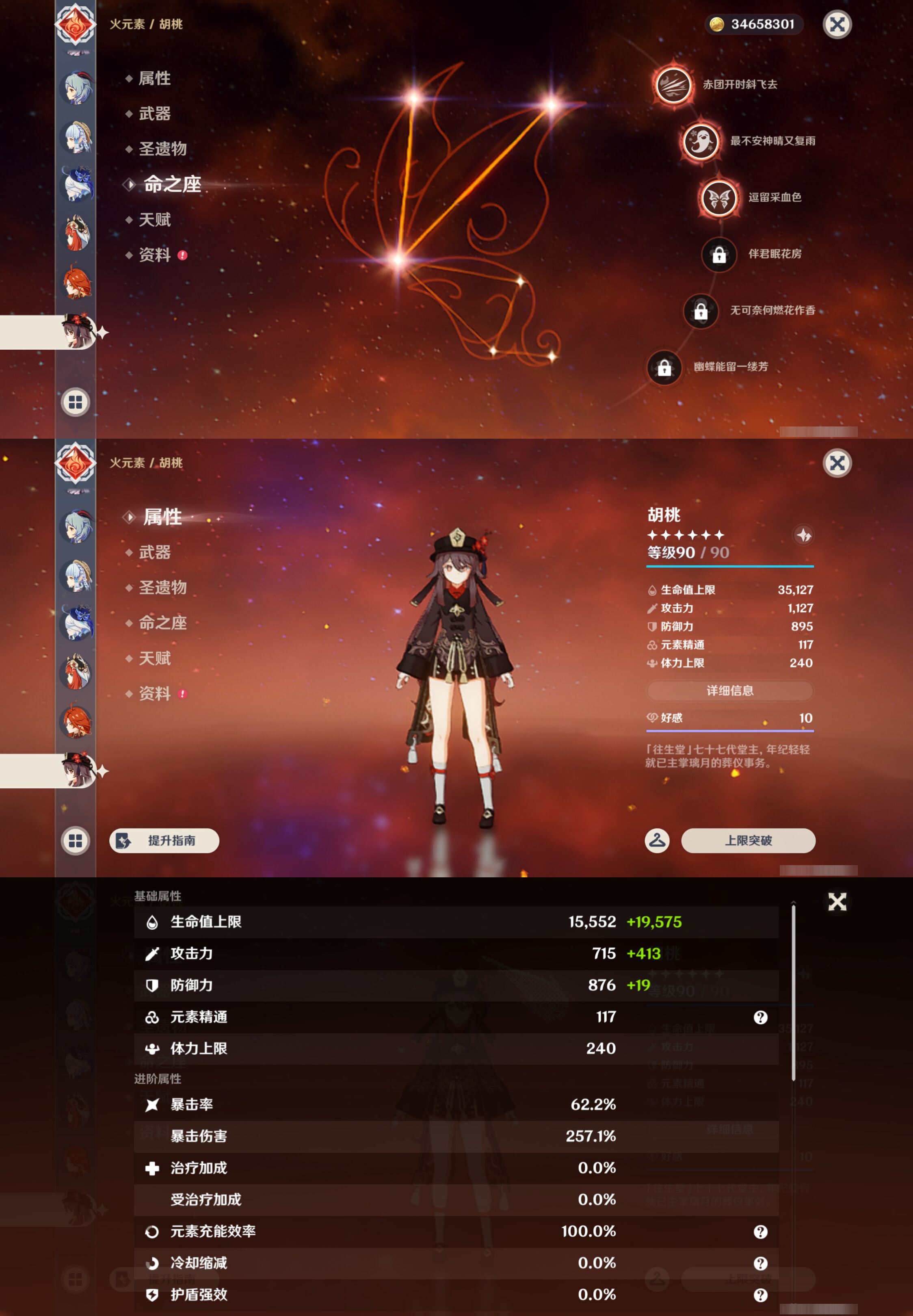 YSMK45977原神账号详情图18 YSMK45977原神账号详情图18