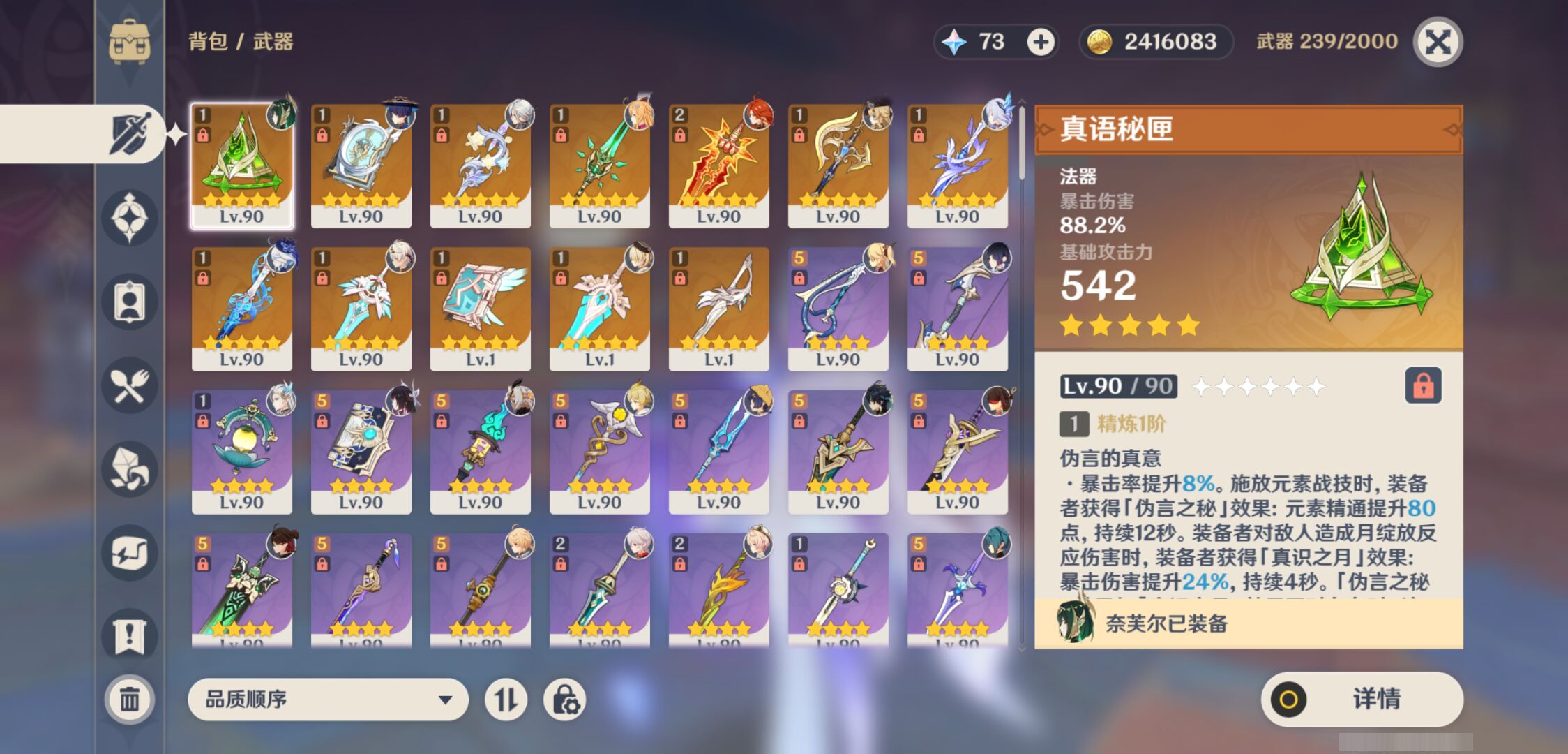 YSMK45970原神账号详情图3 YSMK45970原神账号详情图3