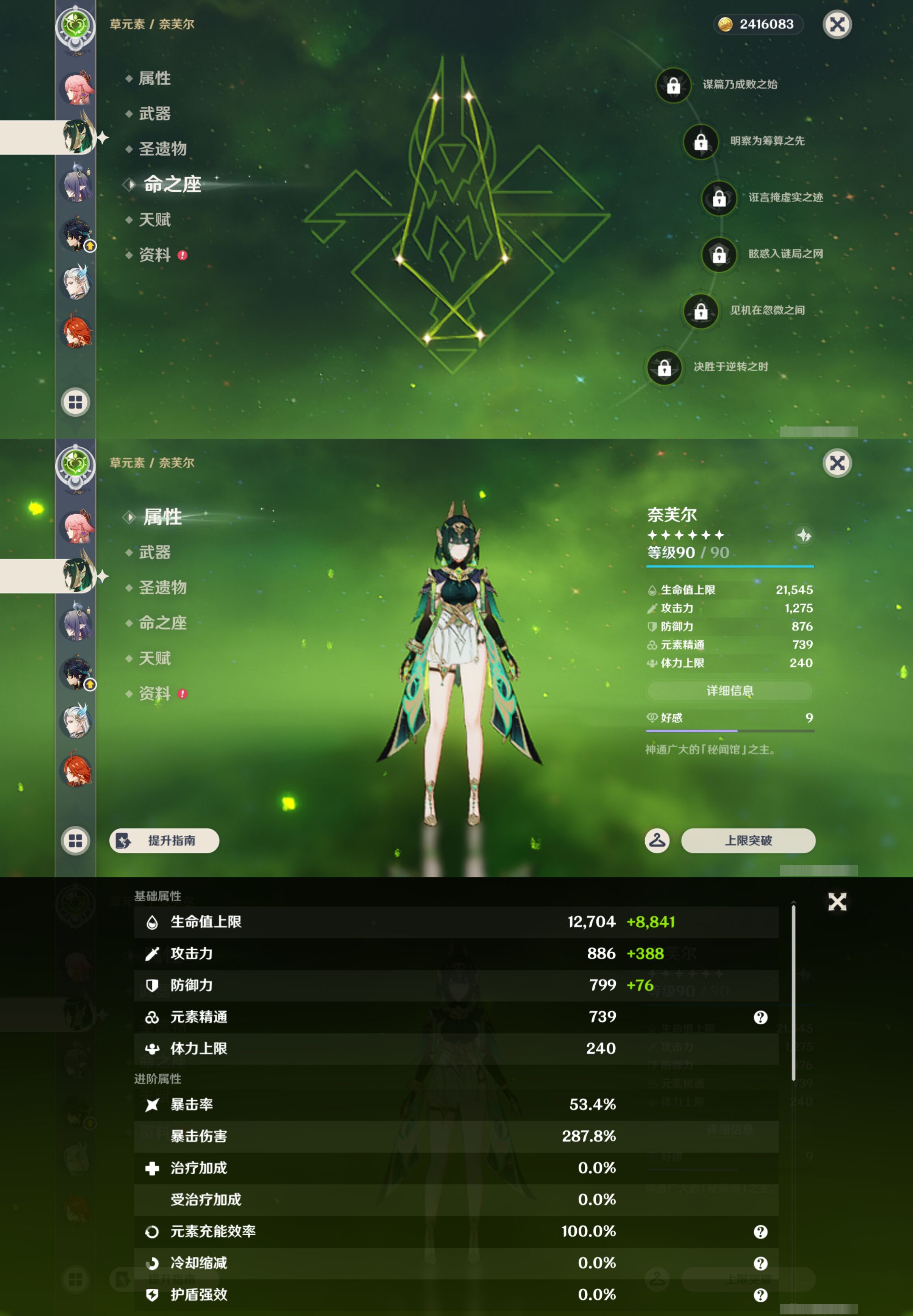 YSMK45970原神账号详情图15 YSMK45970原神账号详情图15