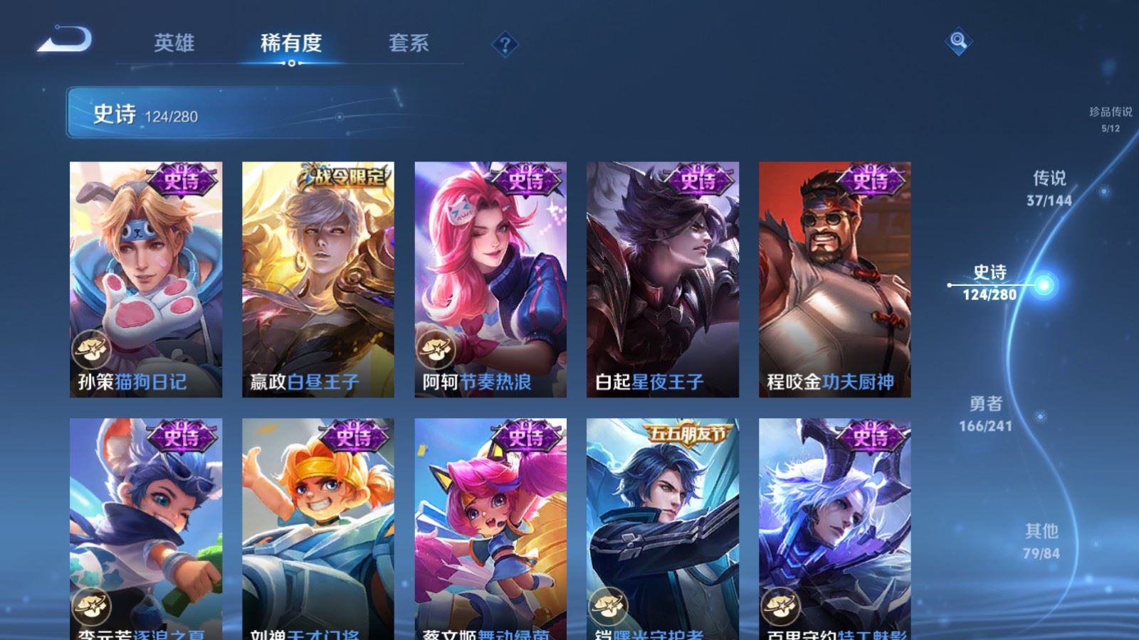 WZCMW4390344王者荣耀账号详情图19 WZCMW4390344王者荣耀账号详情图19