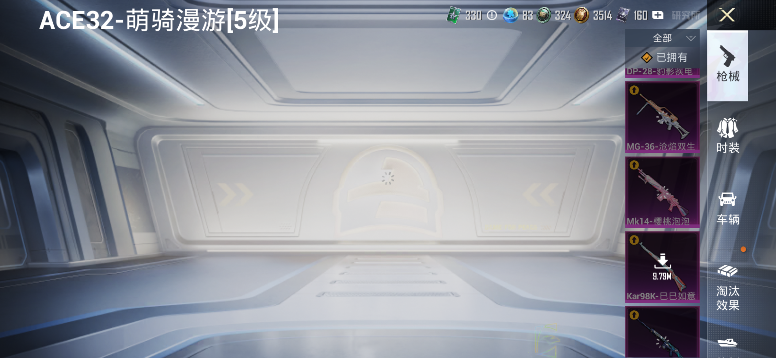 HPLX4220260和平精英账号详情图5 HPLX4220260和平精英账号详情图5