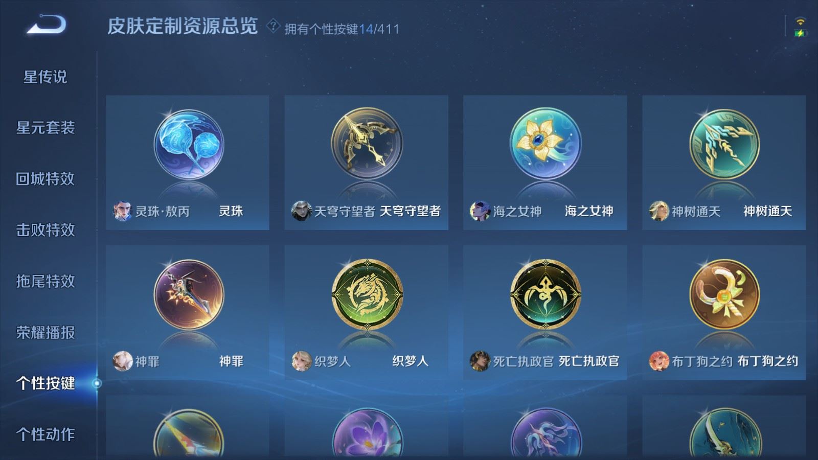 WZCMW4390304王者荣耀账号详情图25 WZCMW4390304王者荣耀账号详情图25