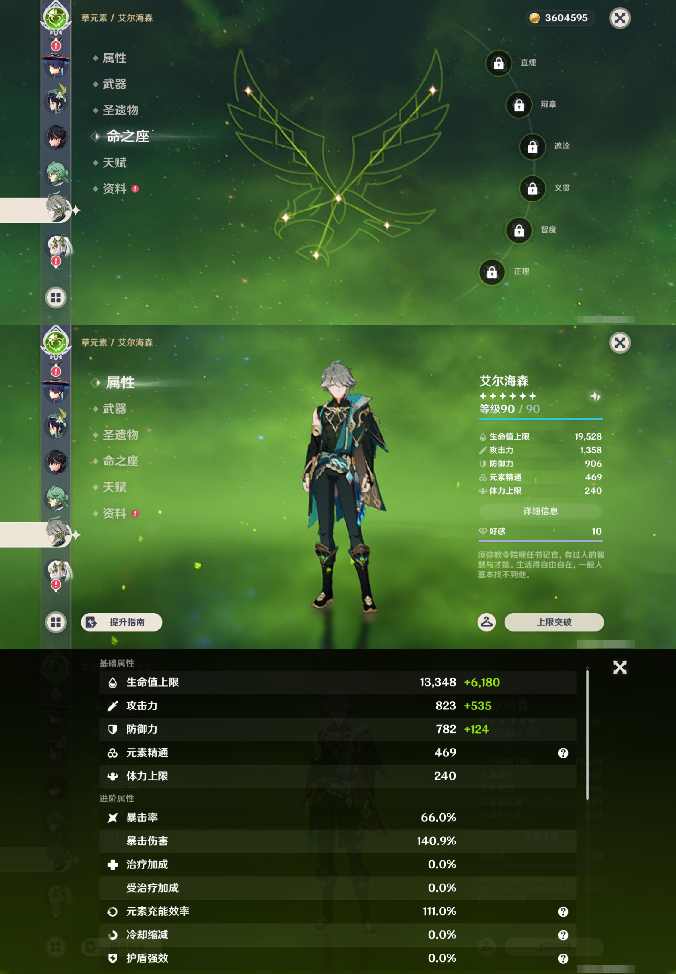 YSMK45974原神账号详情图17