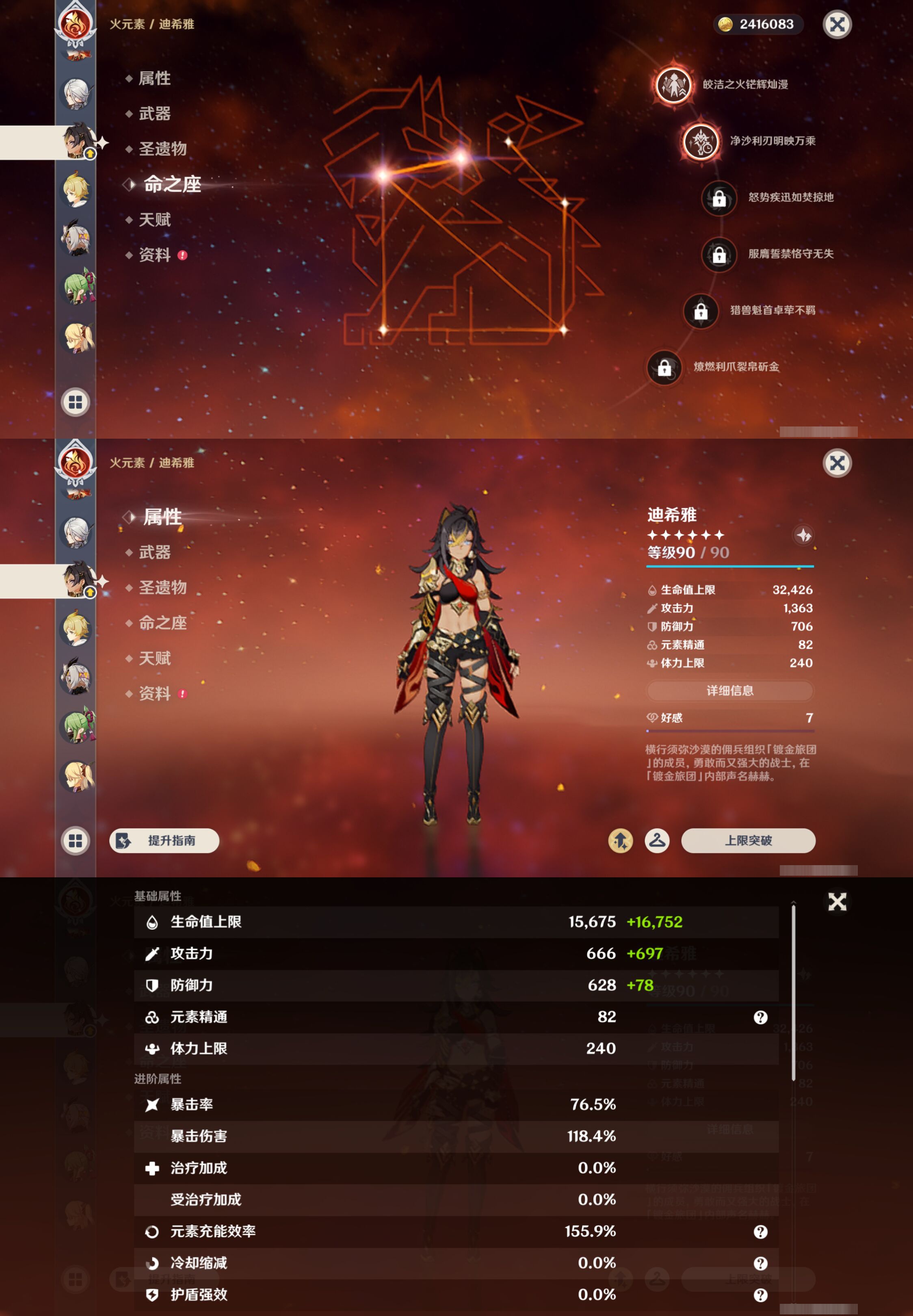 YSMK45970原神账号详情图21 YSMK45970原神账号详情图21