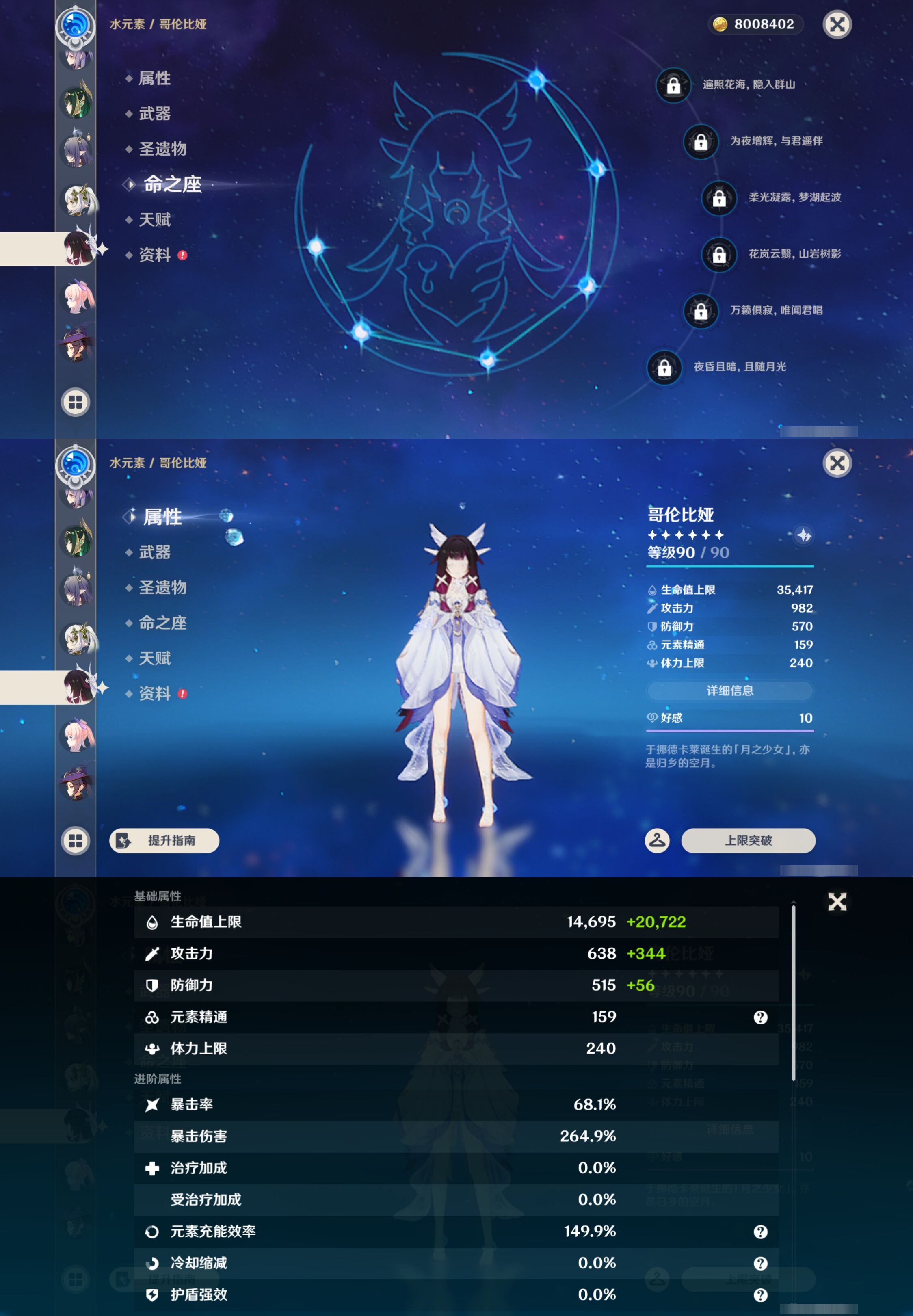 YSMK45968原神账号详情图29 YSMK45968原神账号详情图29
