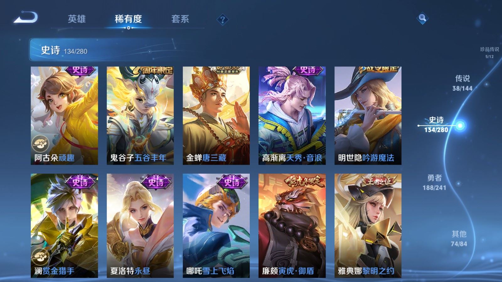 WZCMW4390511王者荣耀账号详情图16 WZCMW4390511王者荣耀账号详情图16
