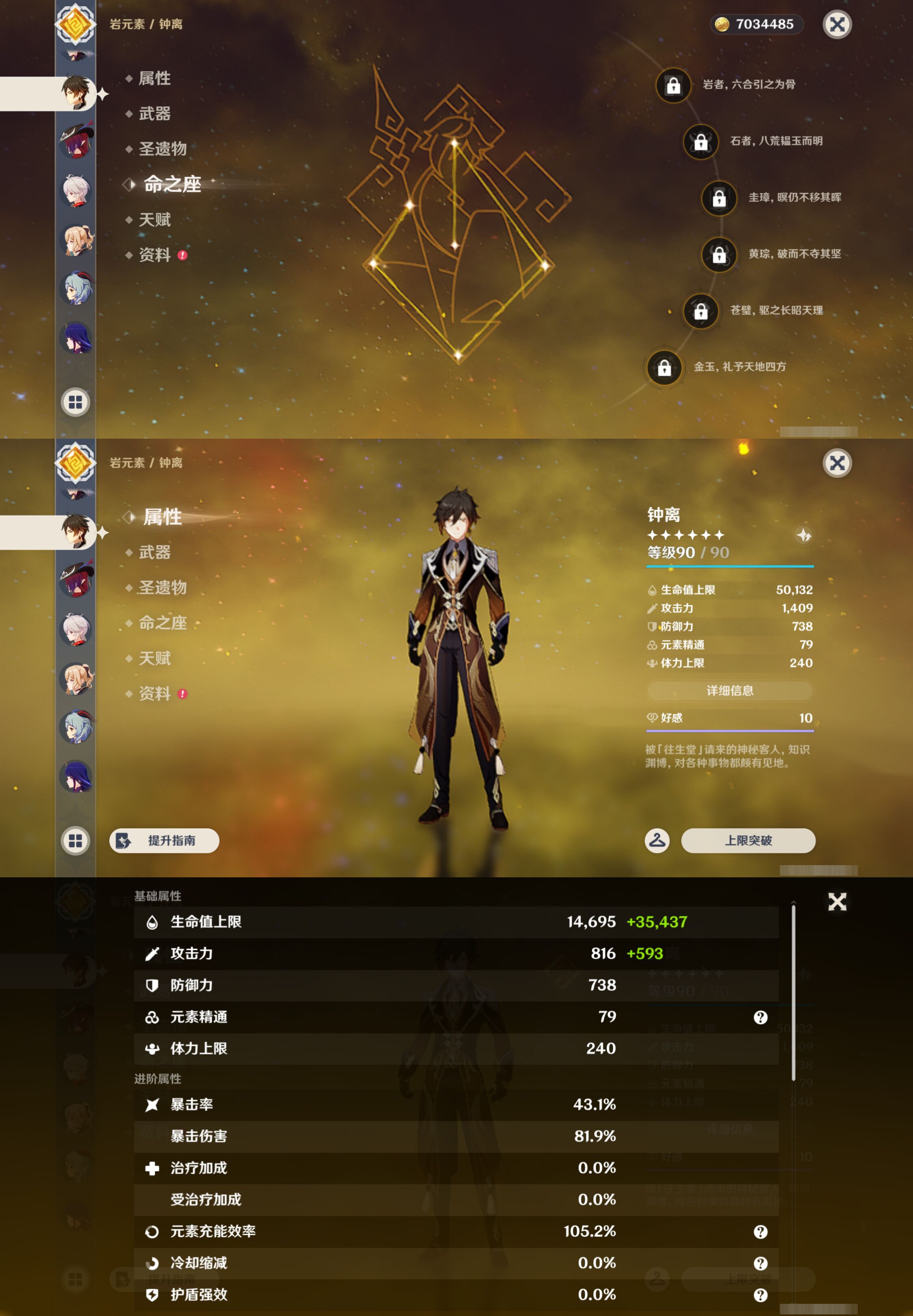 YSMK45964原神账号详情图18