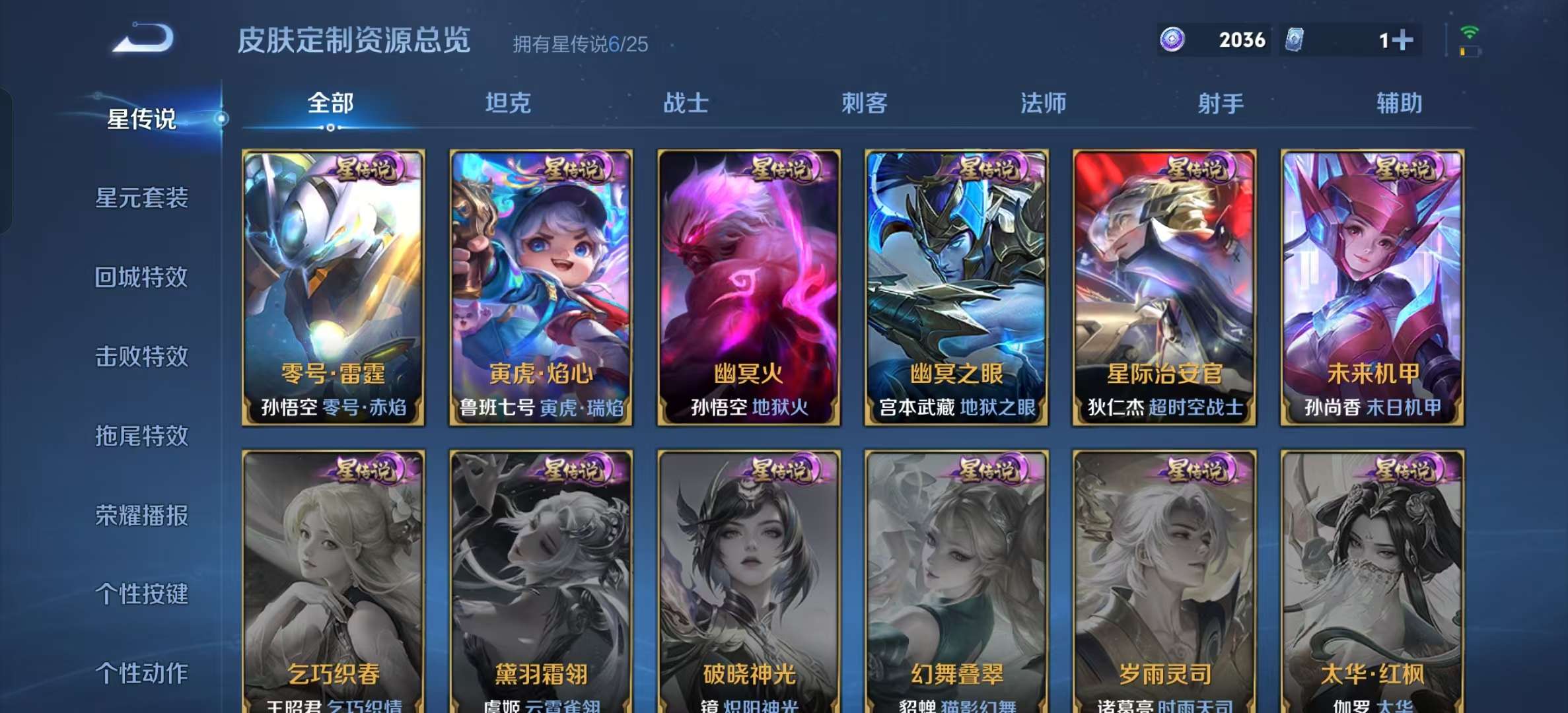 WZLX4372610王者荣耀账号详情图33 WZLX4372610王者荣耀账号详情图33