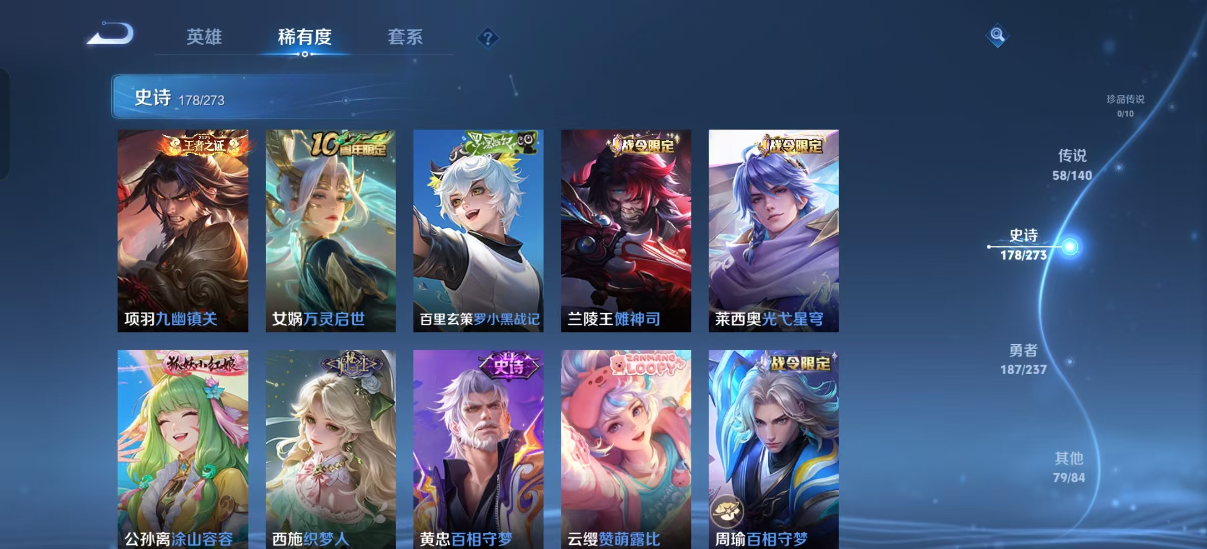 WZLX4372610王者荣耀账号详情图12 WZLX4372610王者荣耀账号详情图12