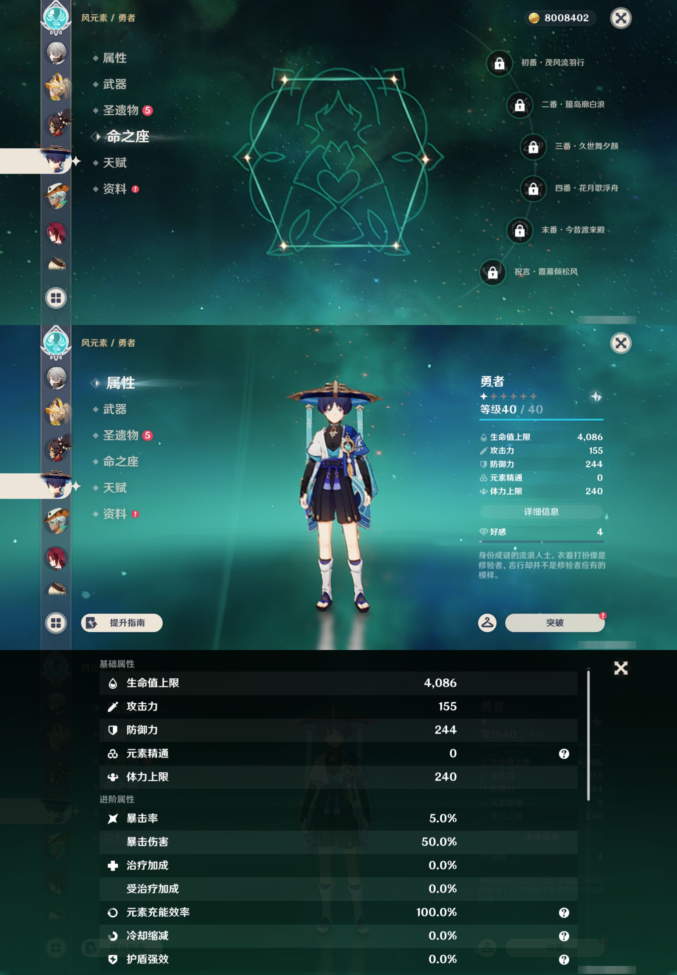 YSMK45968原神账号详情图41 YSMK45968原神账号详情图41