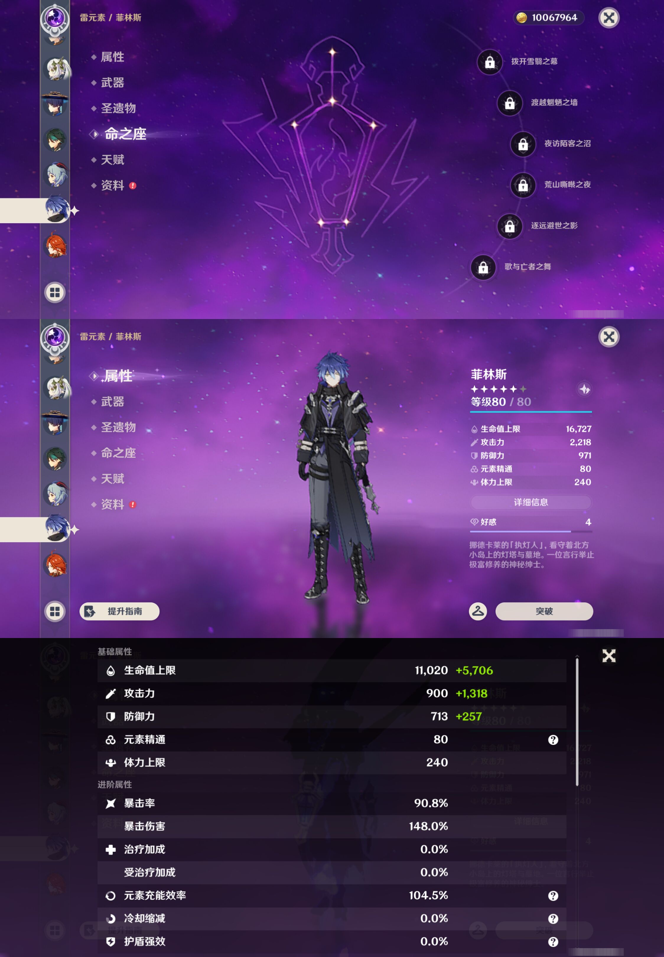 YSMK45982原神账号详情图23 YSMK45982原神账号详情图23