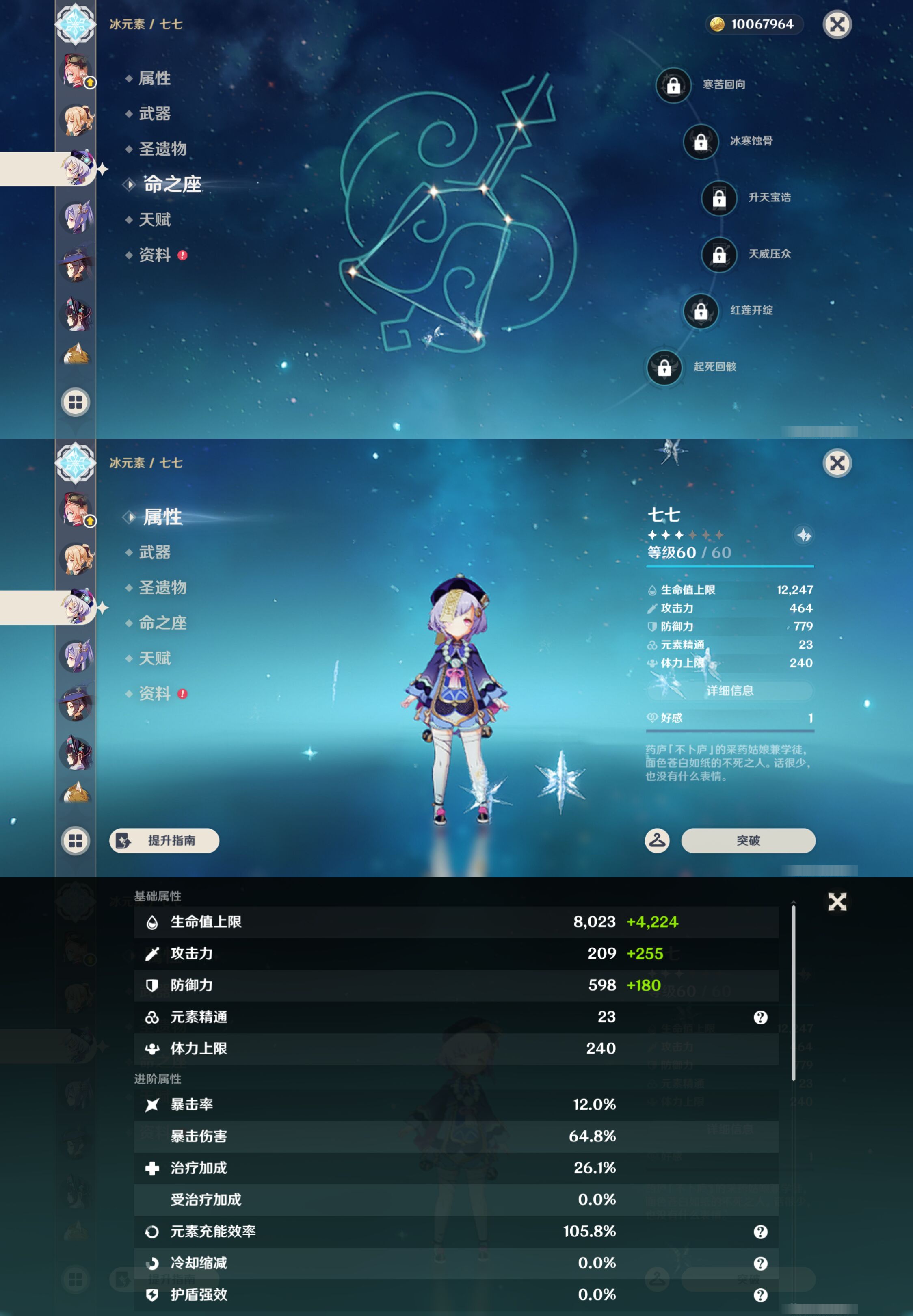 YSMK45982原神账号详情图28 YSMK45982原神账号详情图28