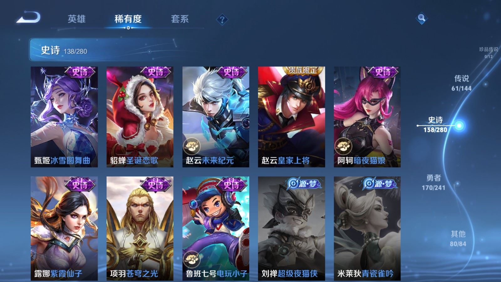 WZCMW4390348王者荣耀账号详情图27 WZCMW4390348王者荣耀账号详情图27