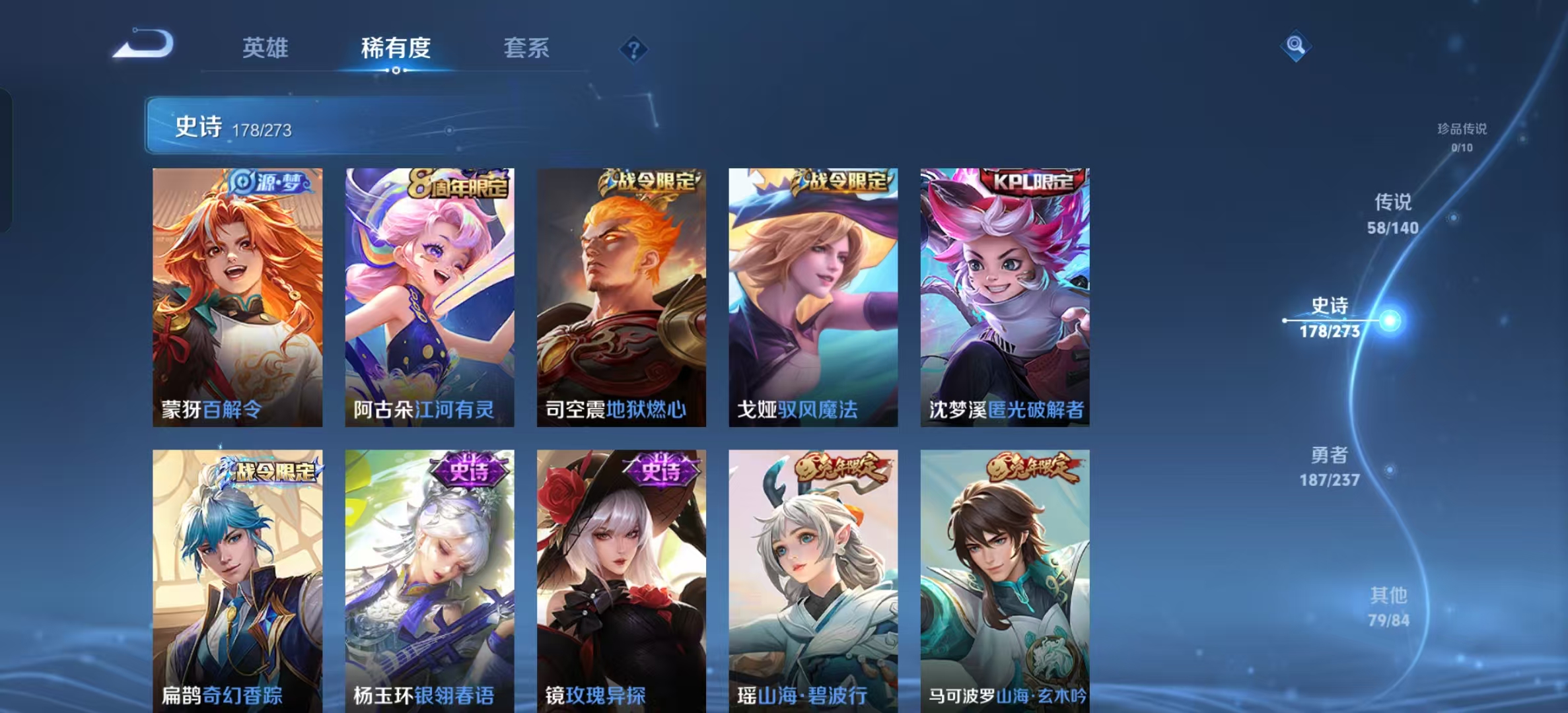 WZLX4372610王者荣耀账号详情图15 WZLX4372610王者荣耀账号详情图15