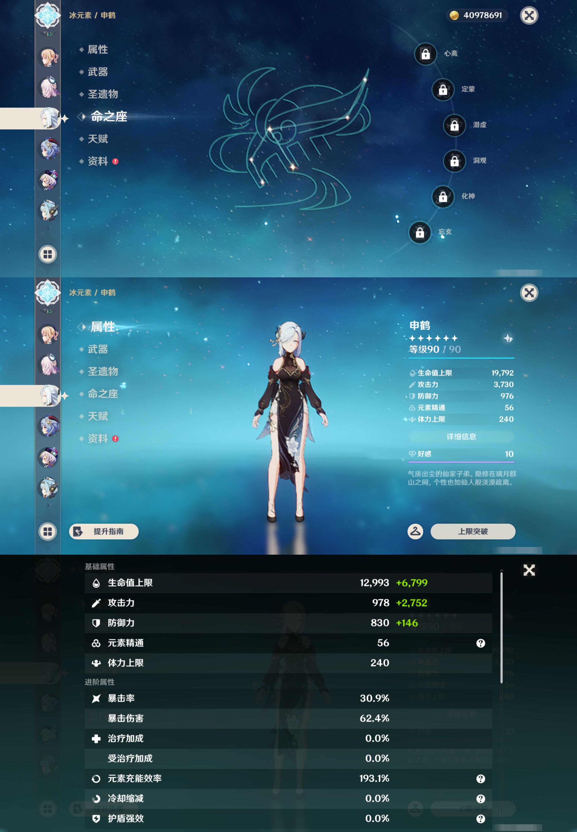 YSMK45959原神账号详情图20