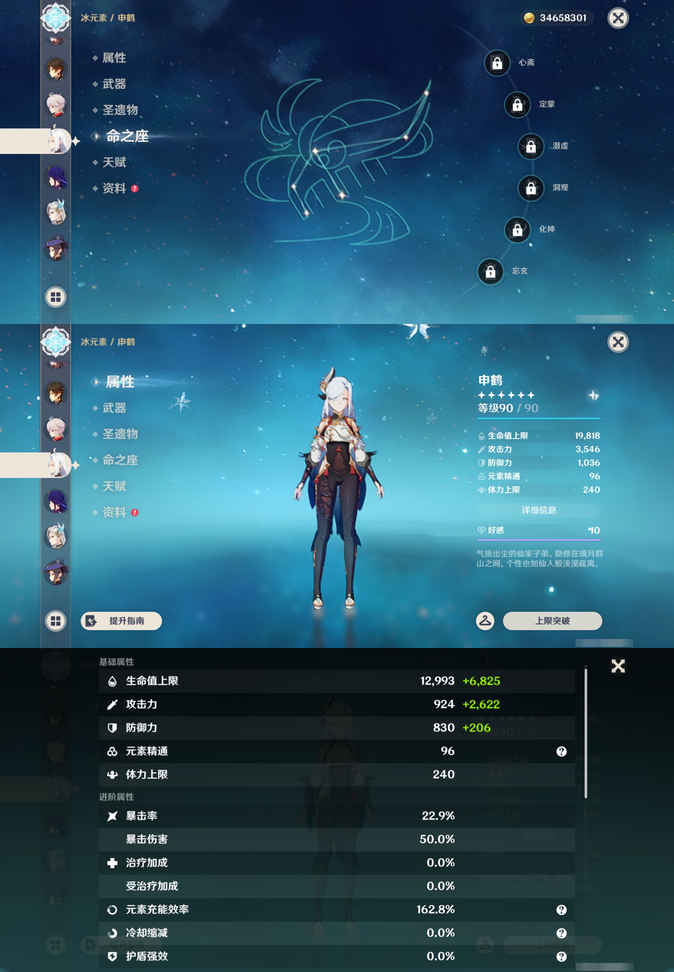 YSMK45977原神账号详情图21 YSMK45977原神账号详情图21
