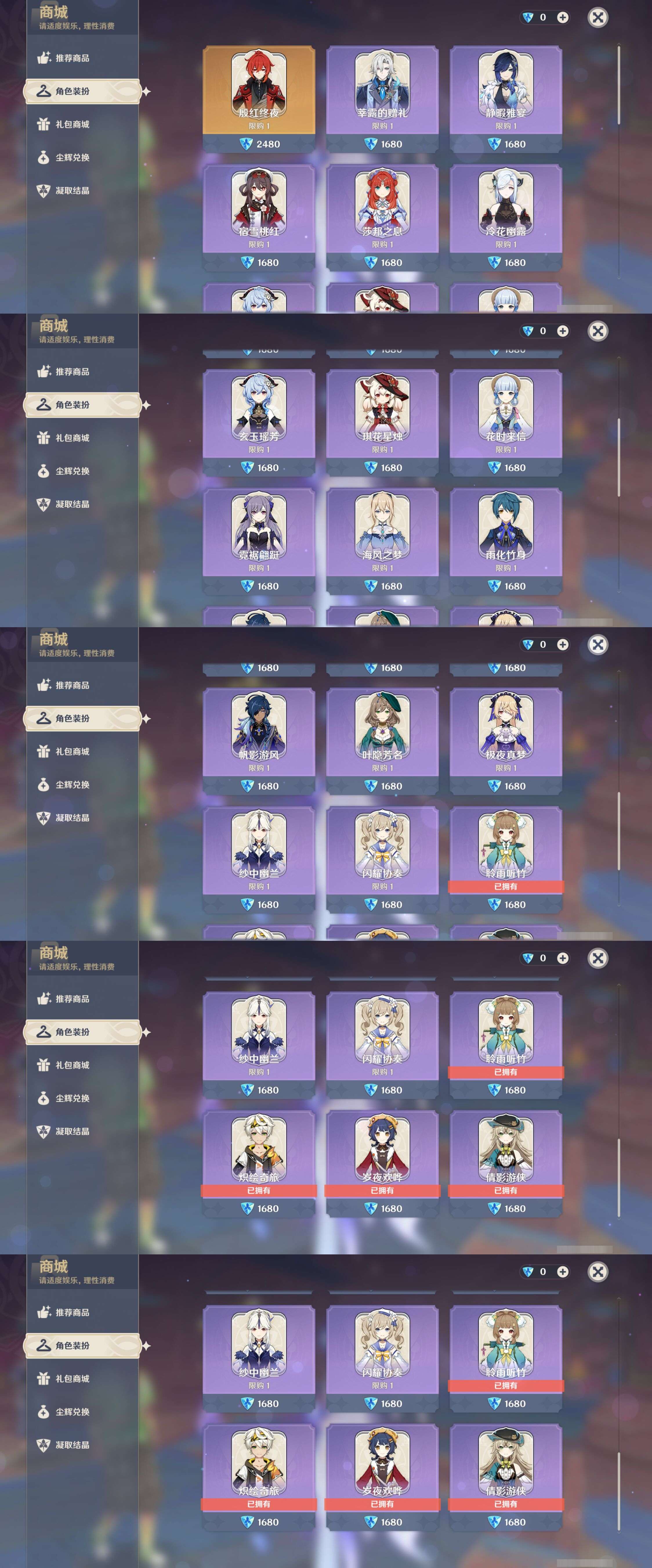 YSMK45970原神账号详情图37 YSMK45970原神账号详情图37