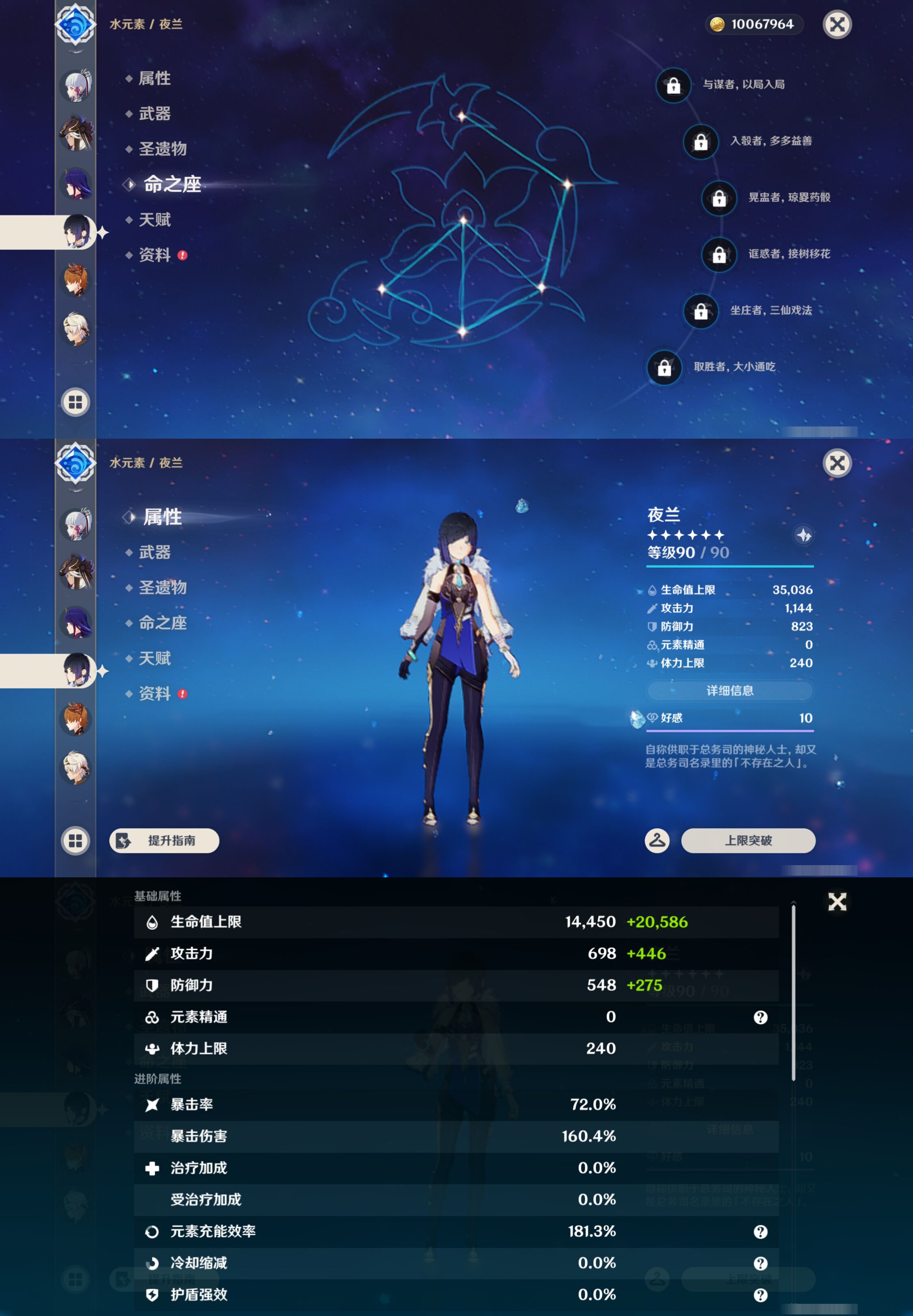 YSMK45982原神账号详情图17 YSMK45982原神账号详情图17