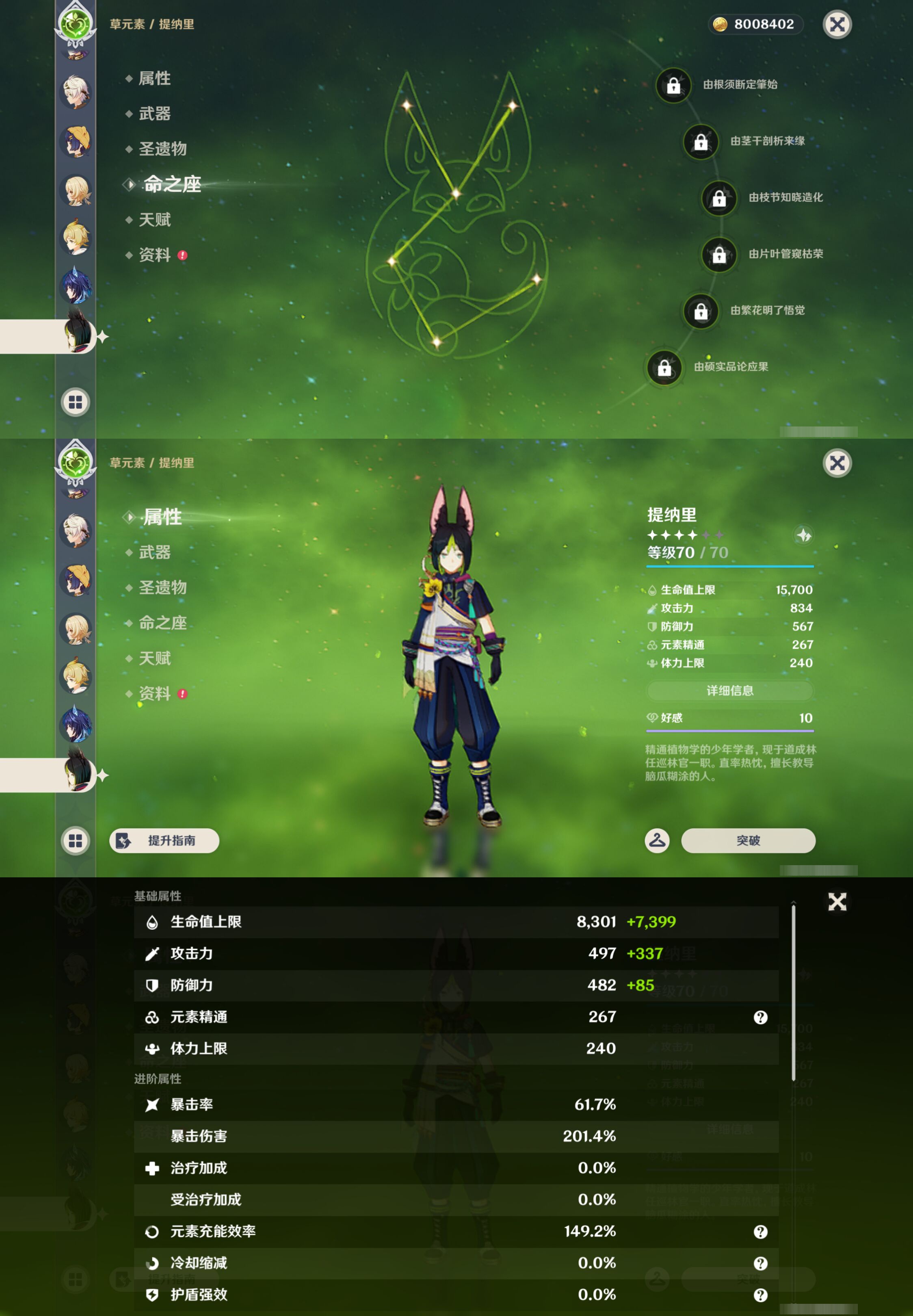 YSMK45968原神账号详情图40 YSMK45968原神账号详情图40