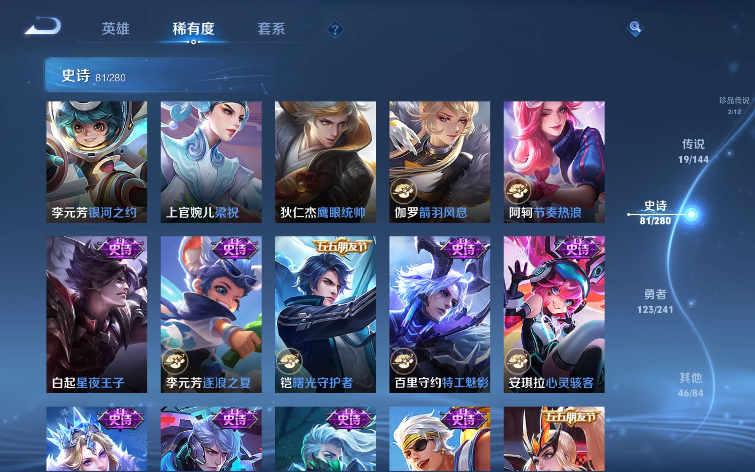 WZCMW4390458王者荣耀账号详情图15 WZCMW4390458王者荣耀账号详情图15