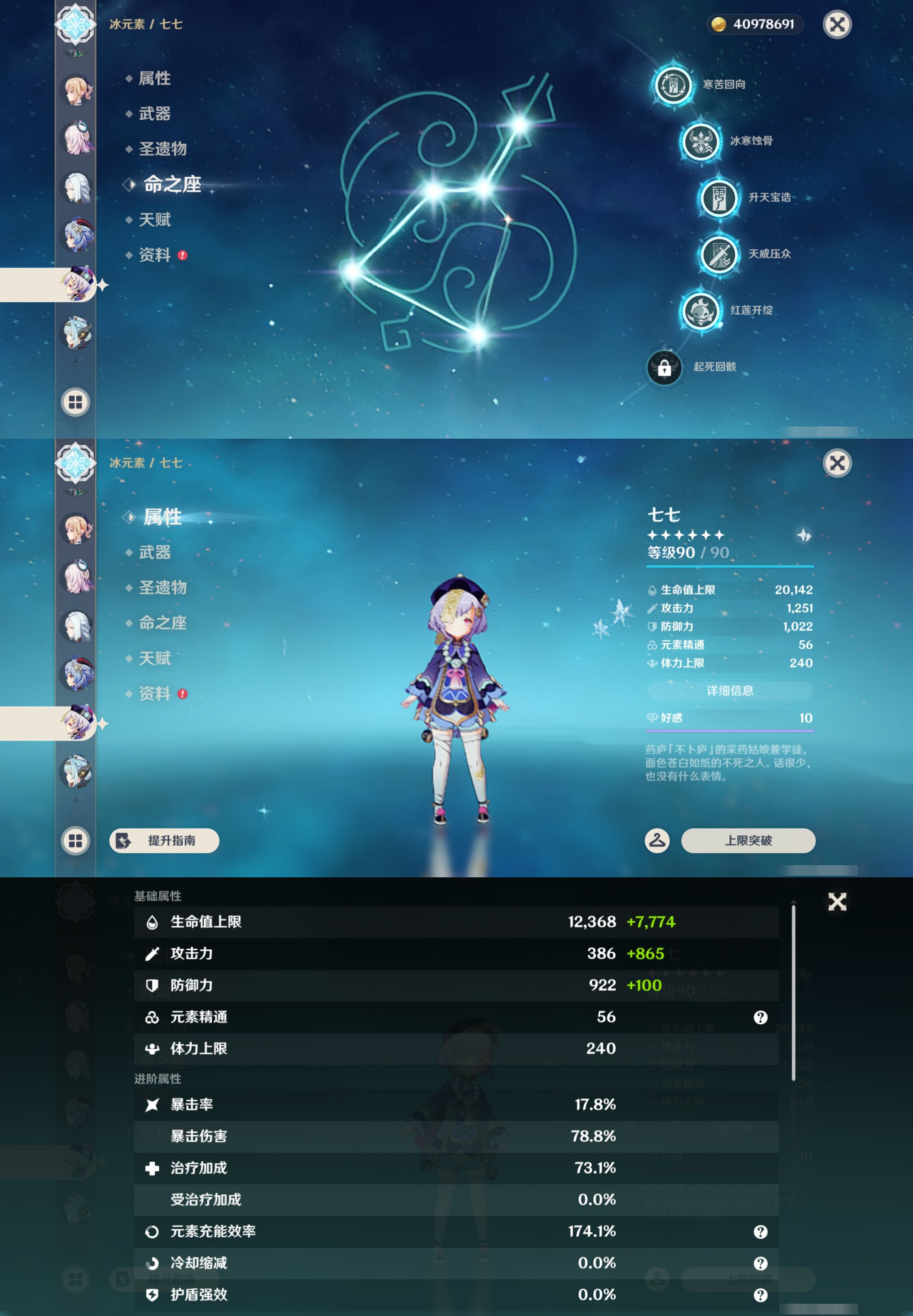 YSMK45959原神账号详情图22