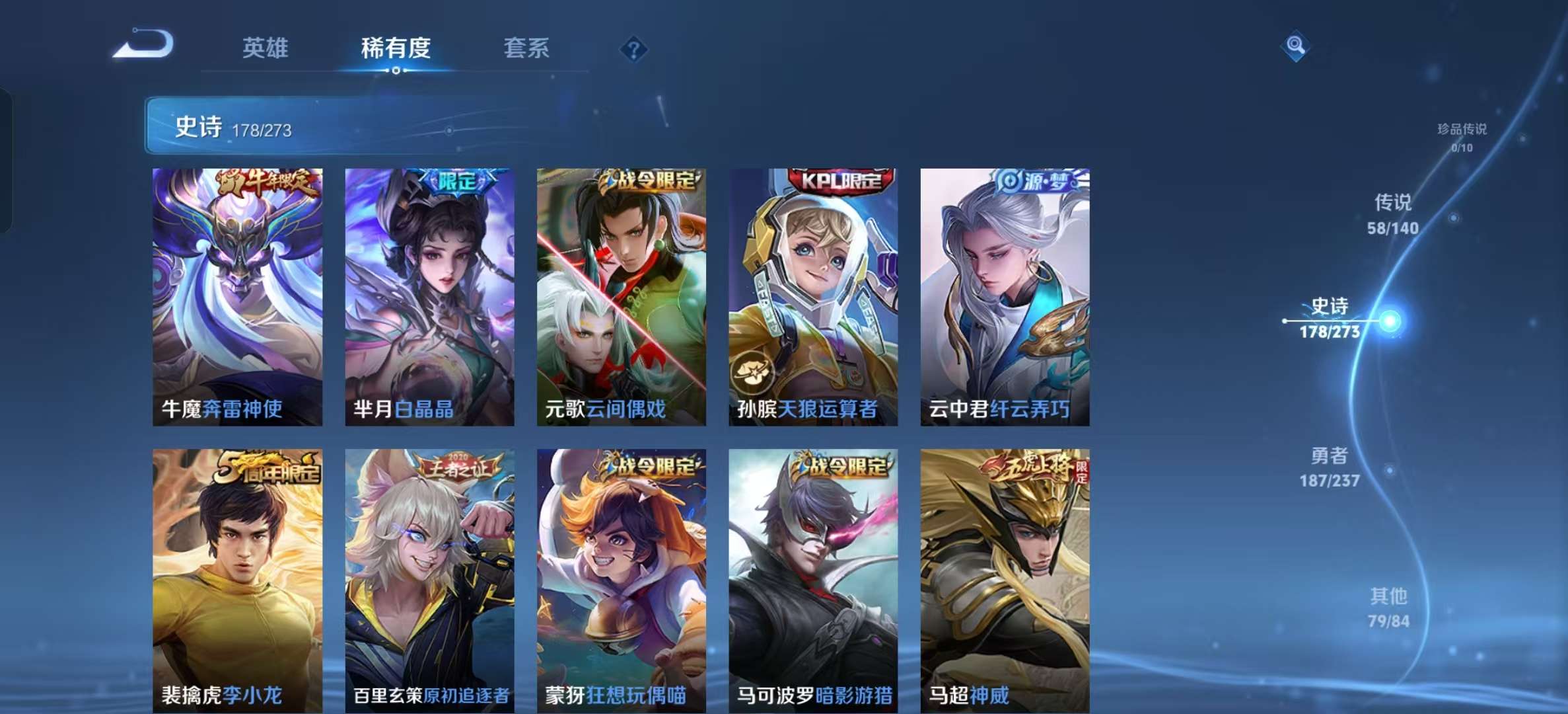 WZLX4372610王者荣耀账号详情图20 WZLX4372610王者荣耀账号详情图20