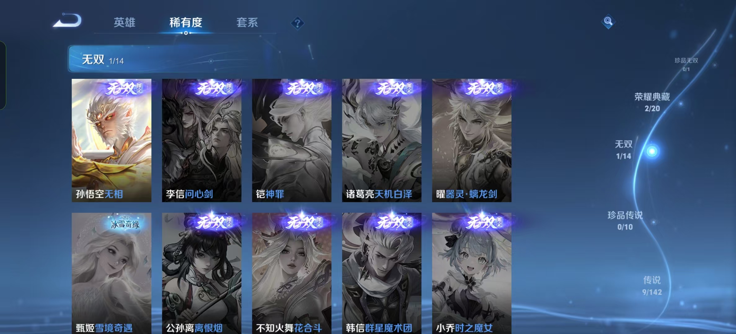 WZLX4372416王者荣耀账号详情图4