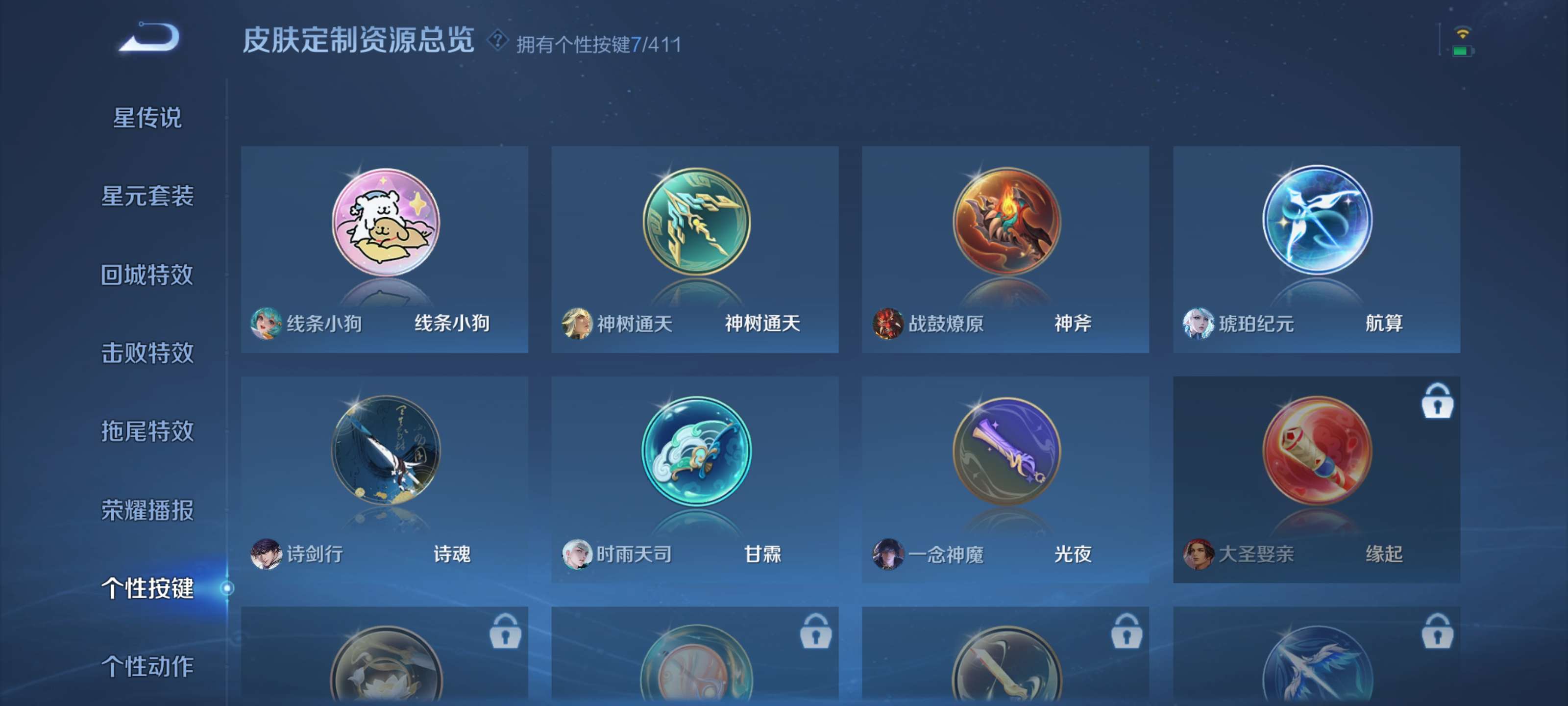 WZZM4380652王者荣耀账号详情图9